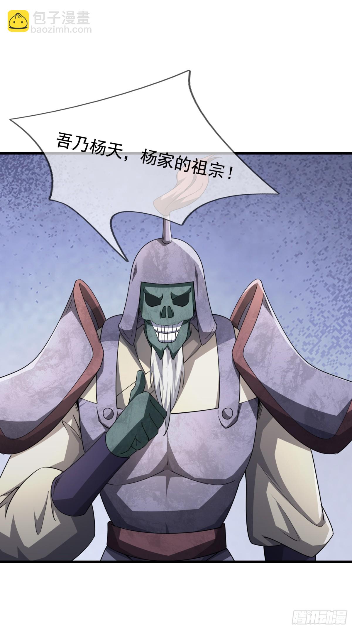 第58话 唯任行是从！65