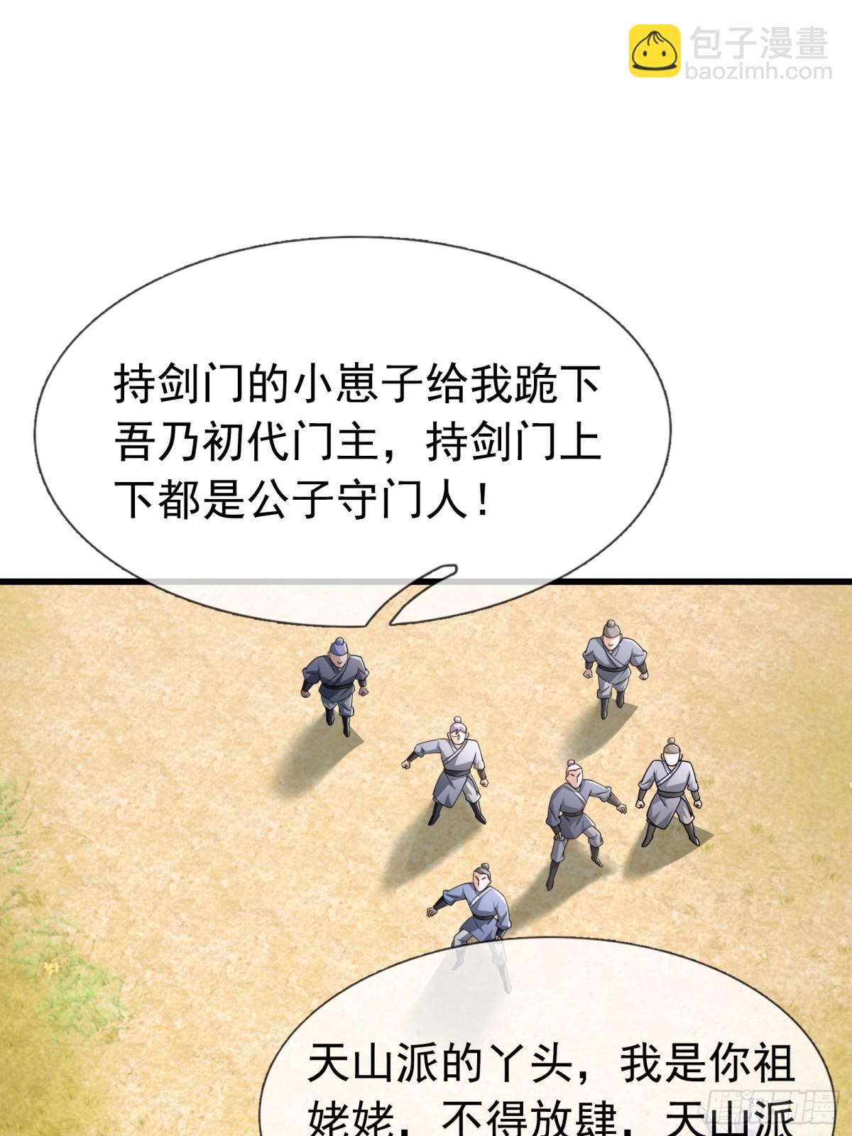 第58话 唯任行是从！67