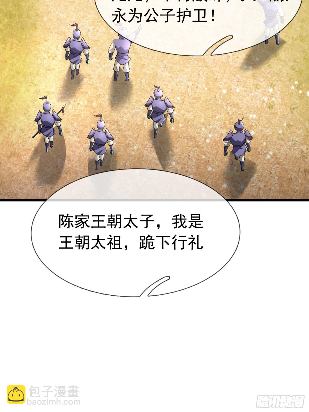 第58话 唯任行是从！68
