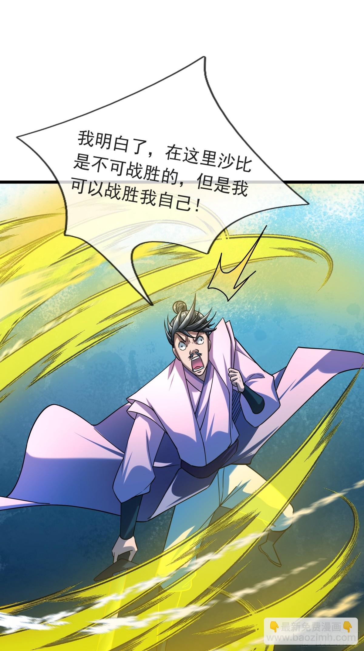 第58话 唯任行是从！7