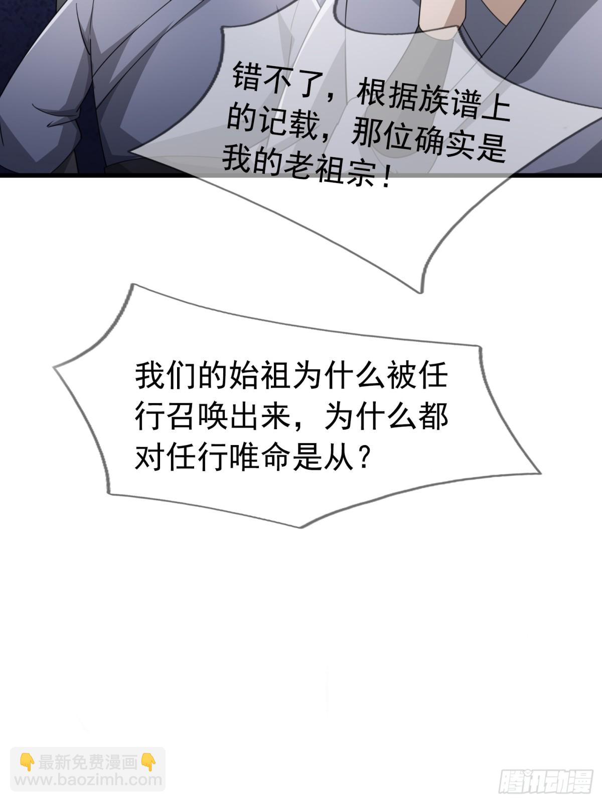 第58话 唯任行是从！70