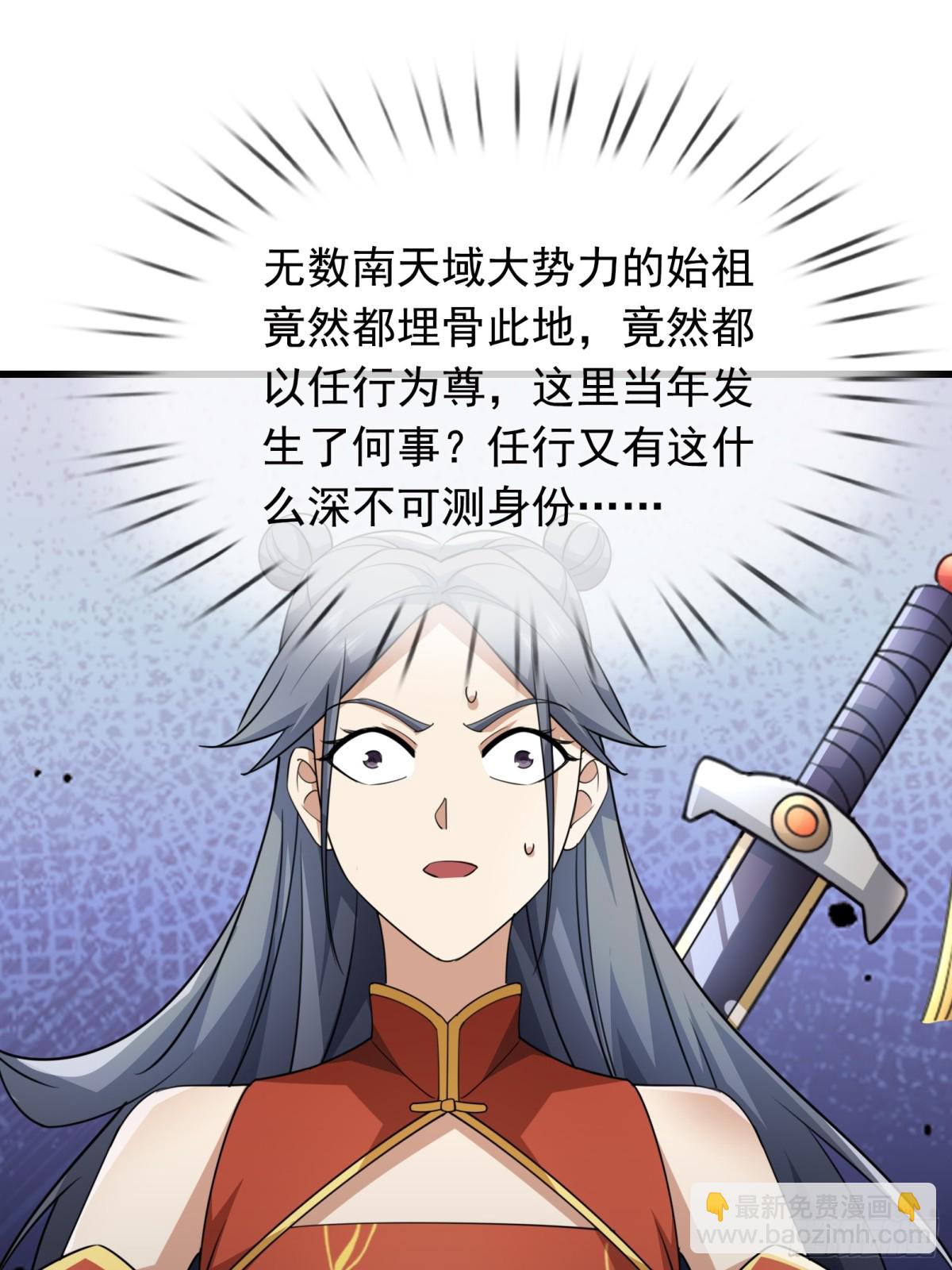 第58话 唯任行是从！71