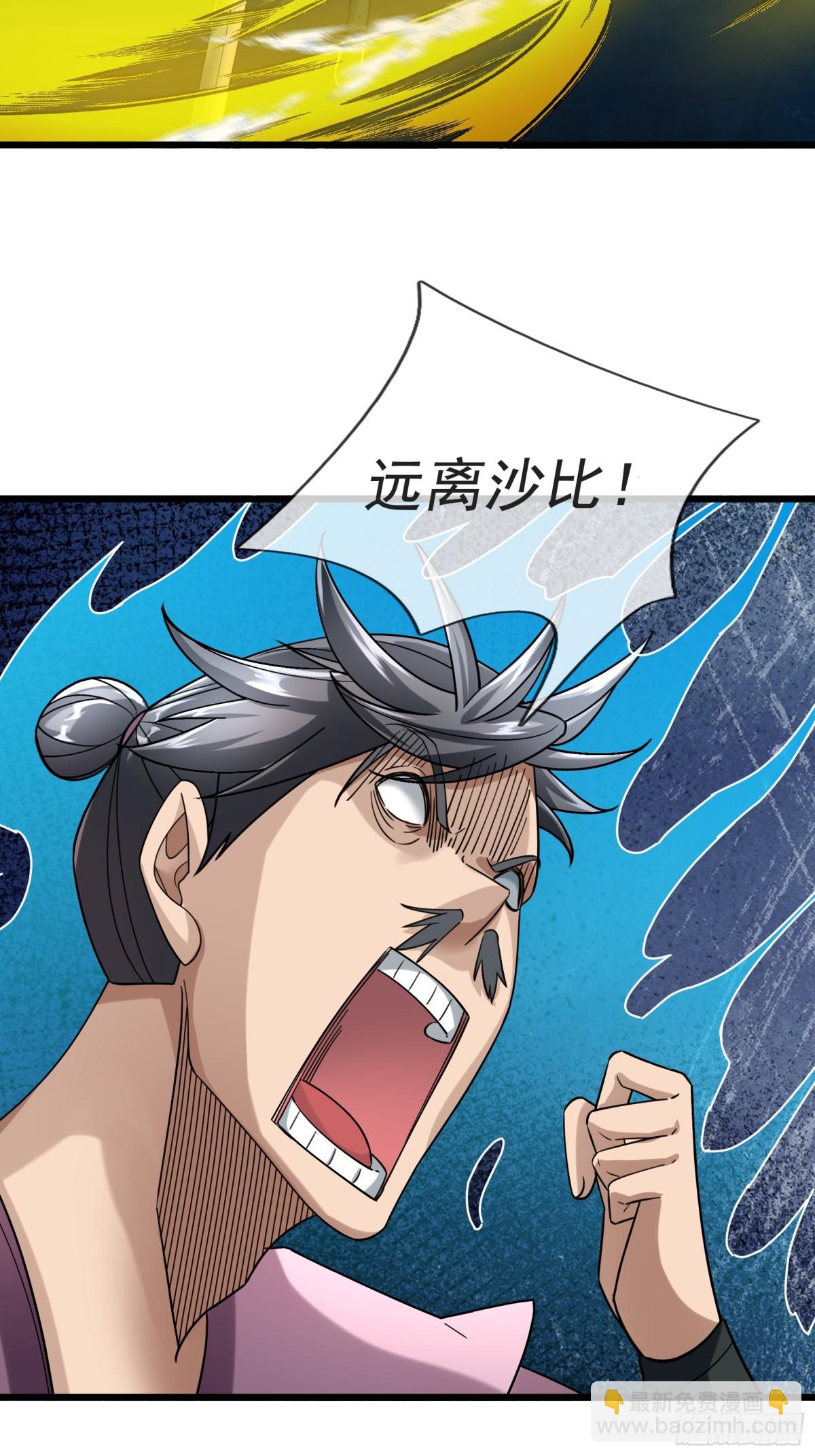第58话 唯任行是从！8