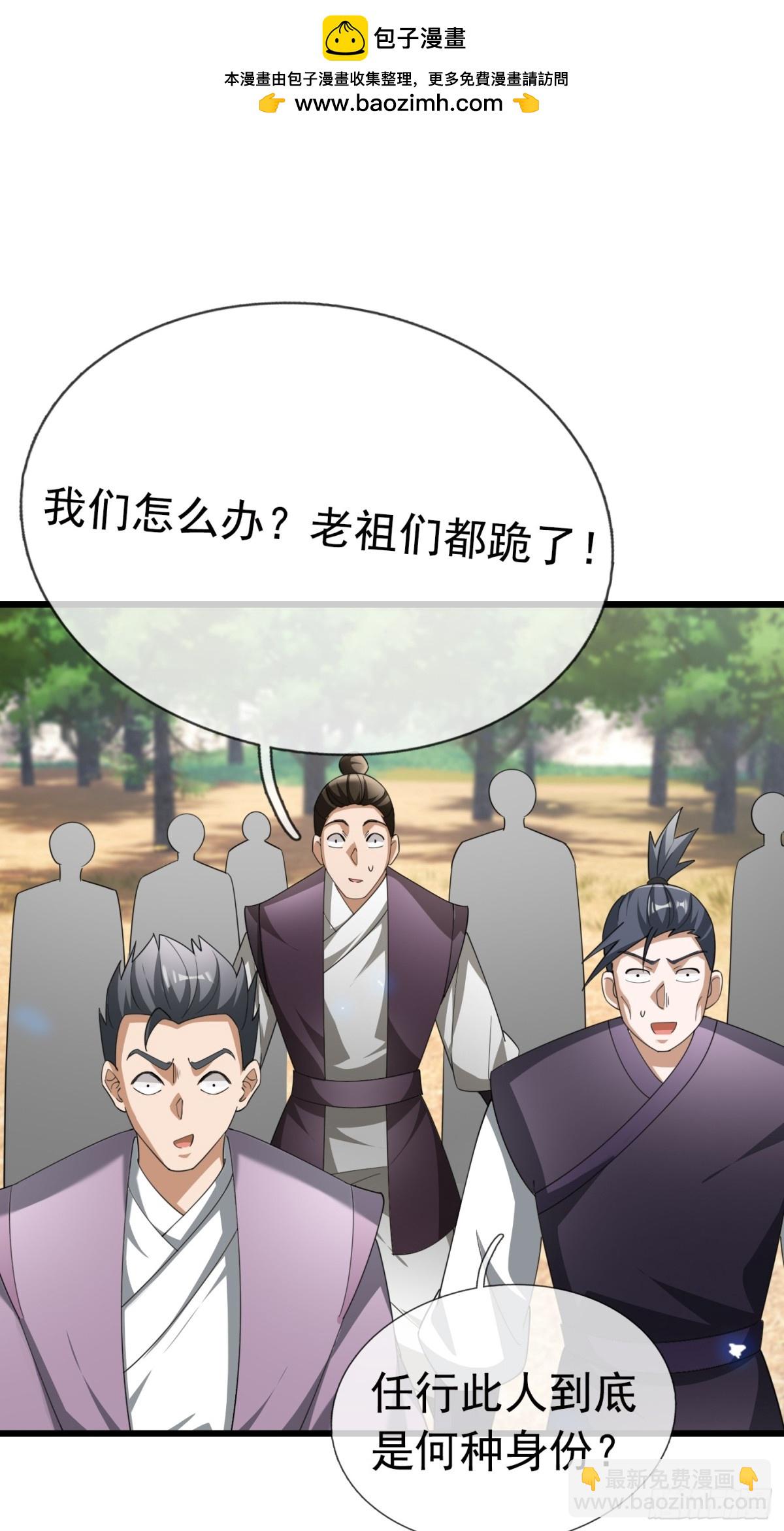 第59话 重立南天门！1