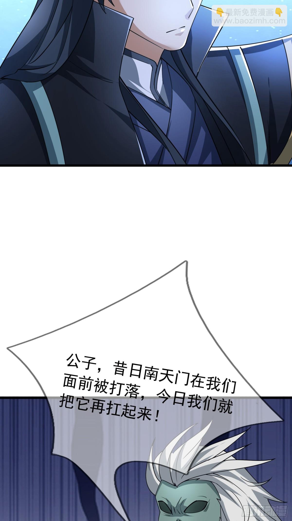 第59话 重立南天门！10