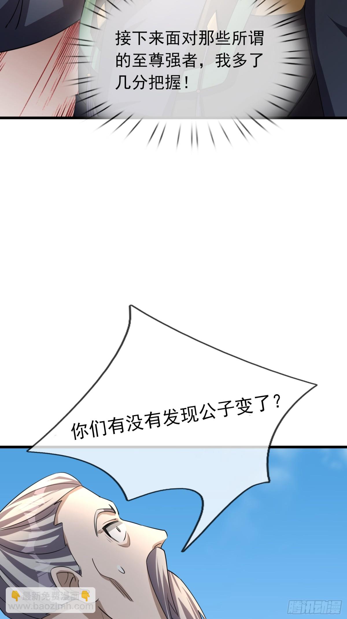 第59话 重立南天门！101