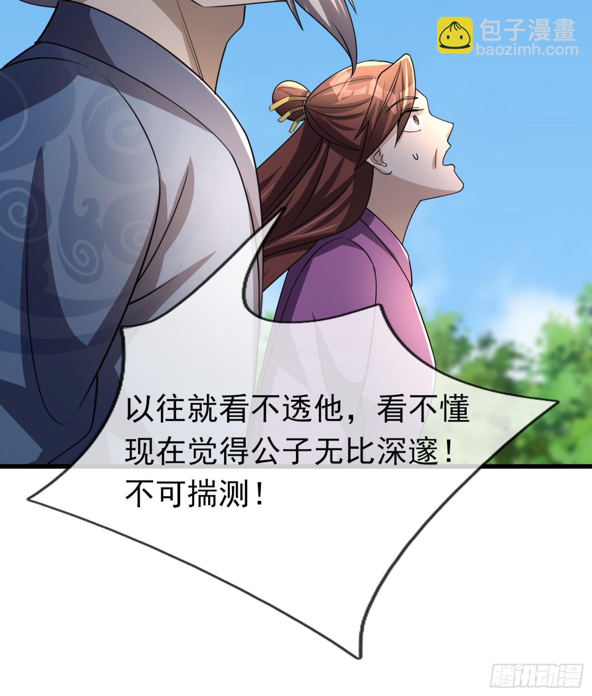 第59话 重立南天门！106