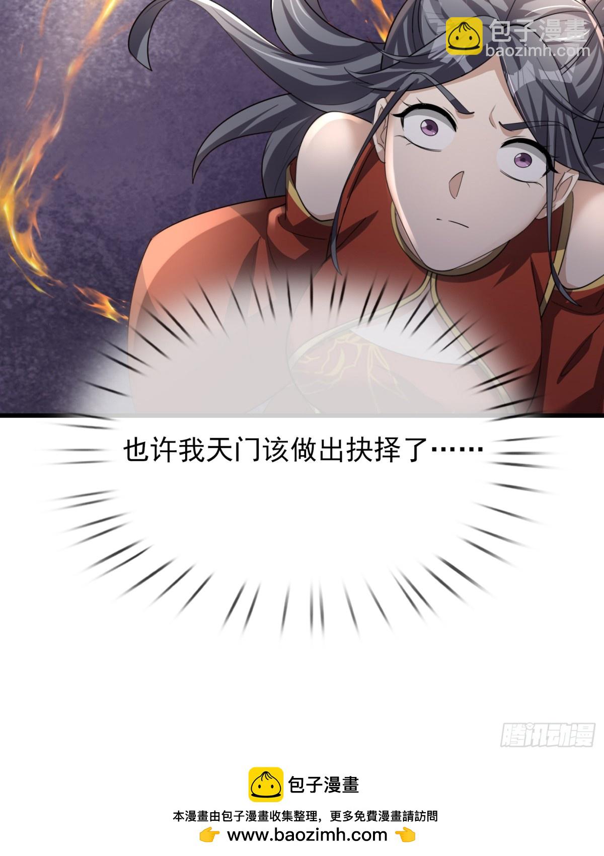 第59话 重立南天门！108