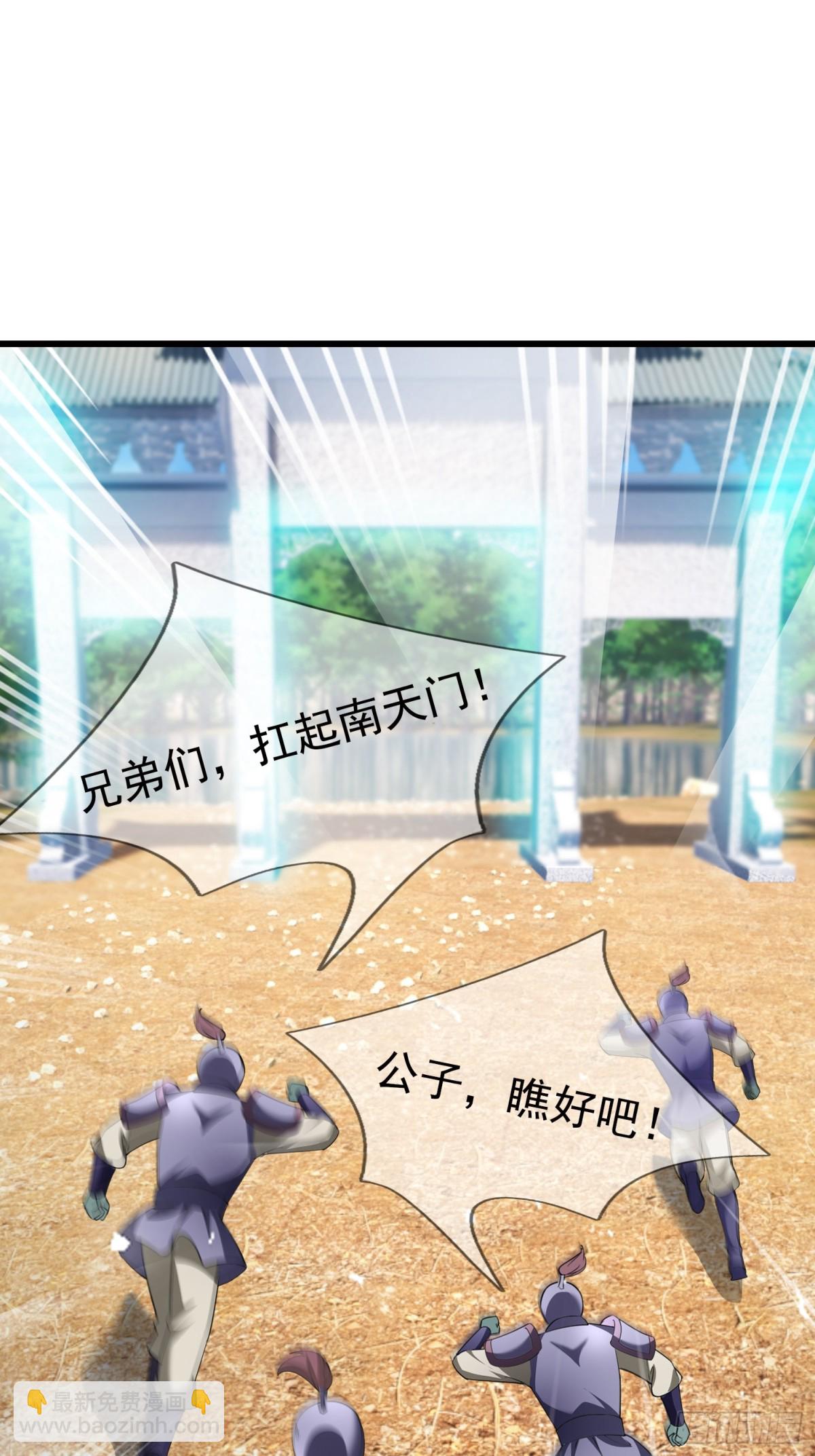 第59话 重立南天门！12