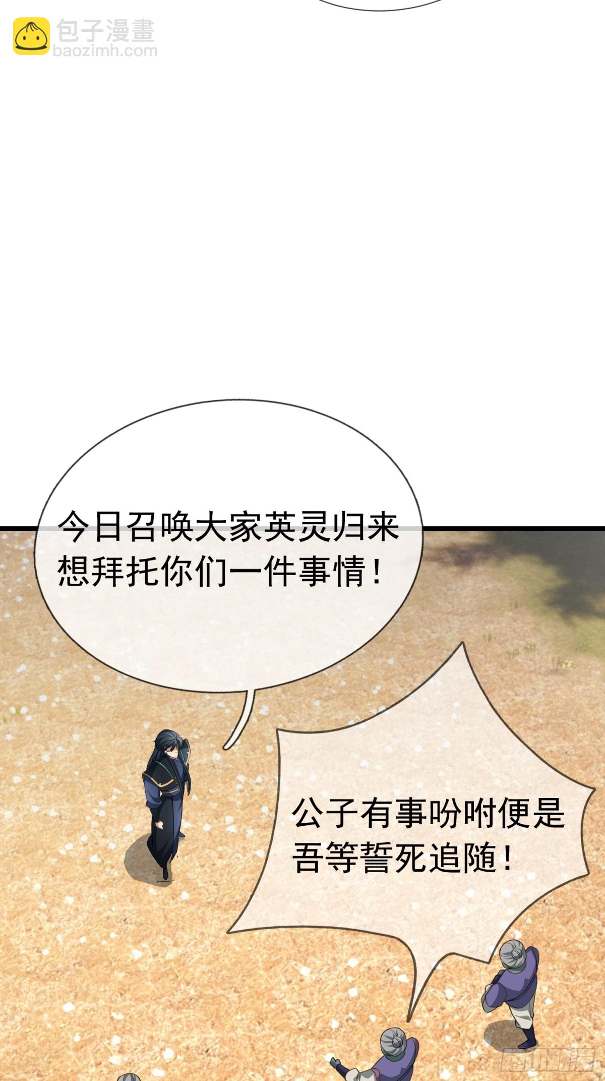第59话 重立南天门！2