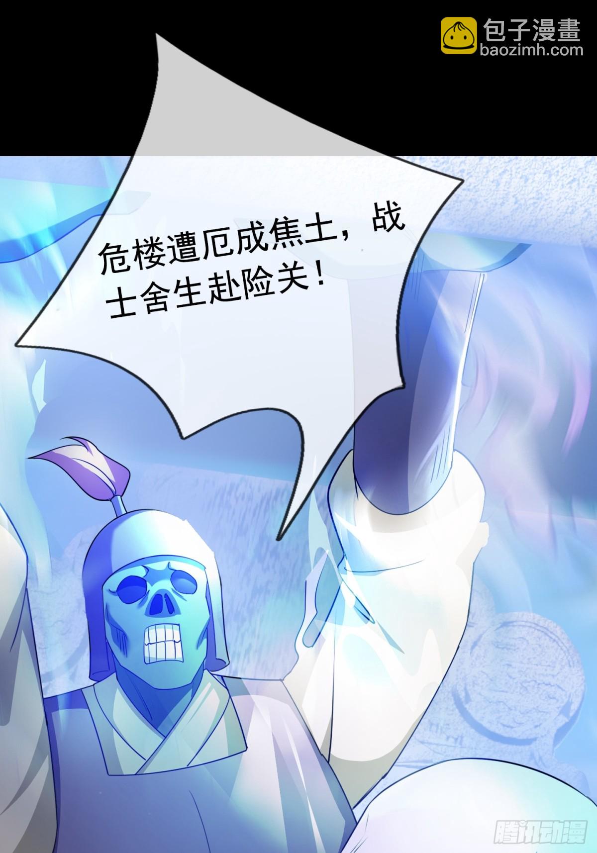 第59话 重立南天门！21