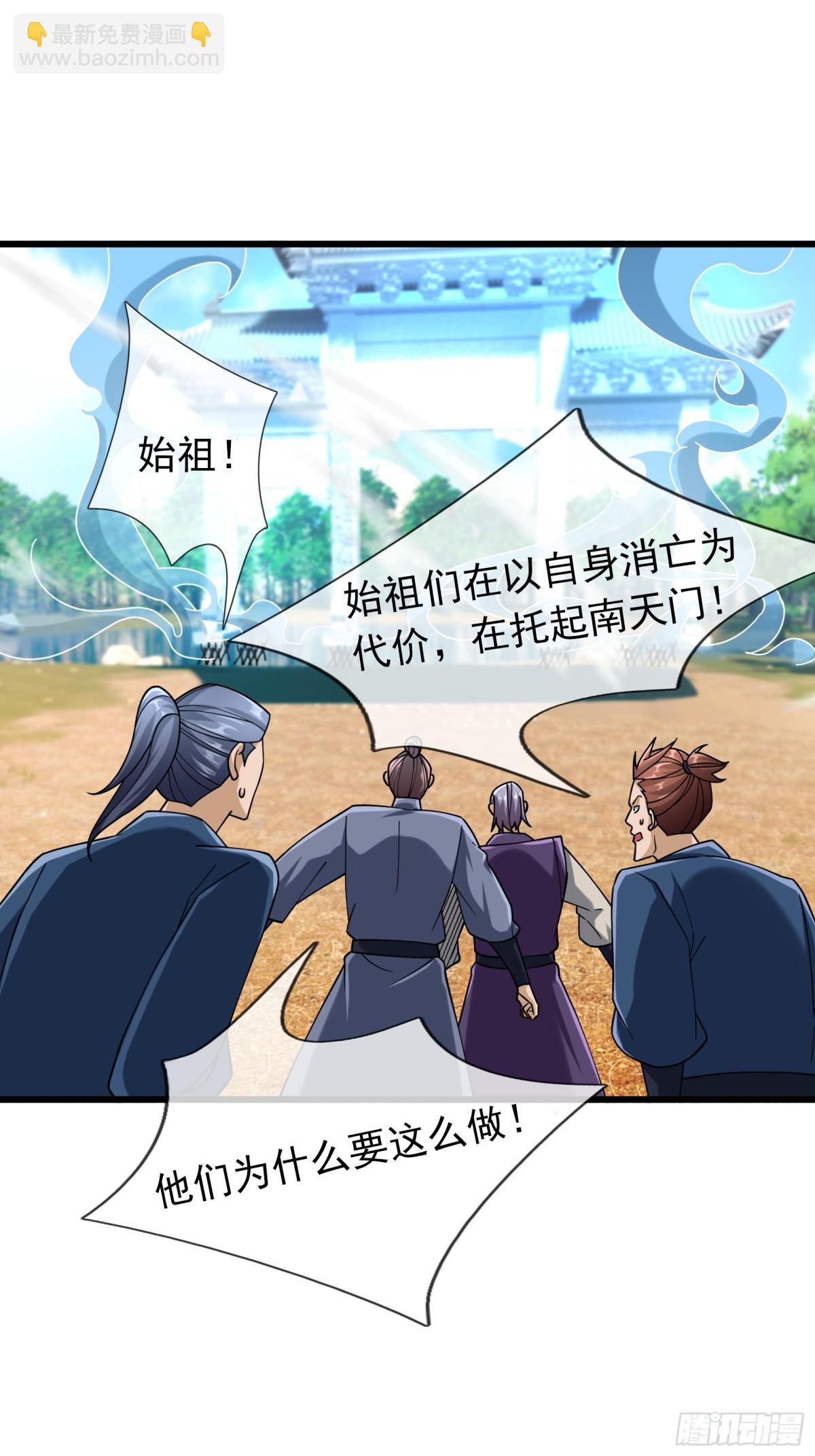 第59话 重立南天门！29