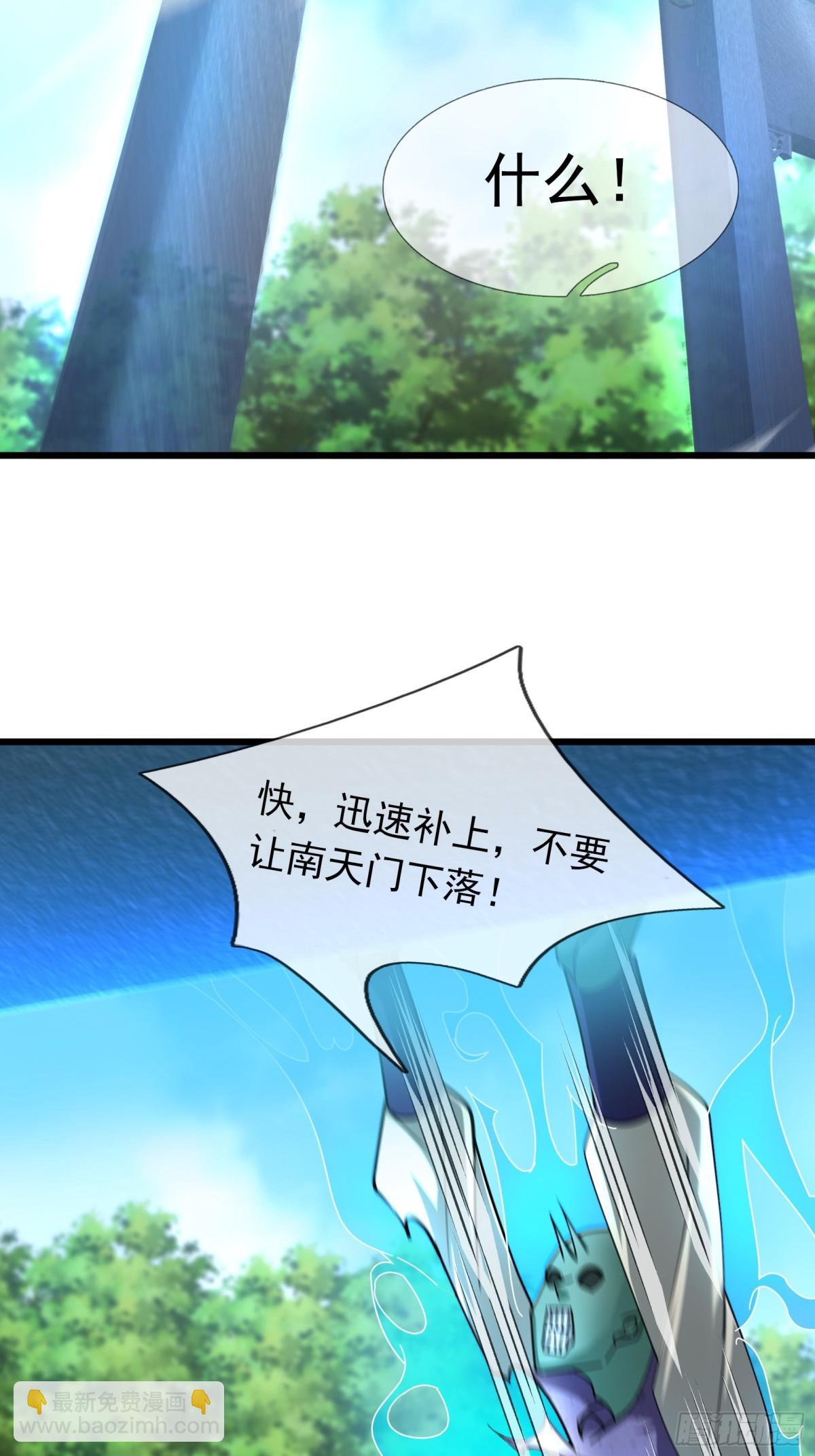 第59话 重立南天门！32