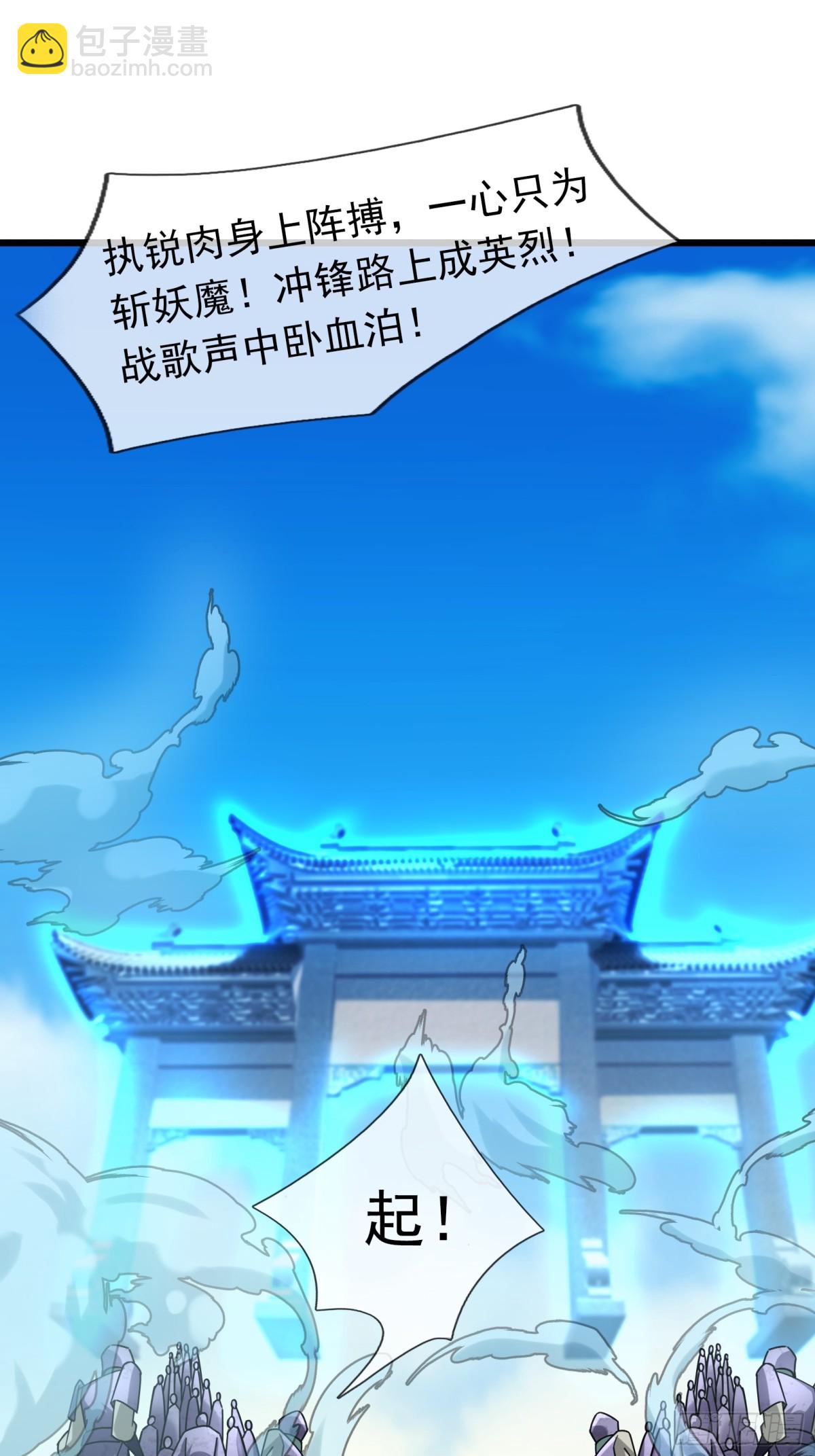 第59话 重立南天门！42