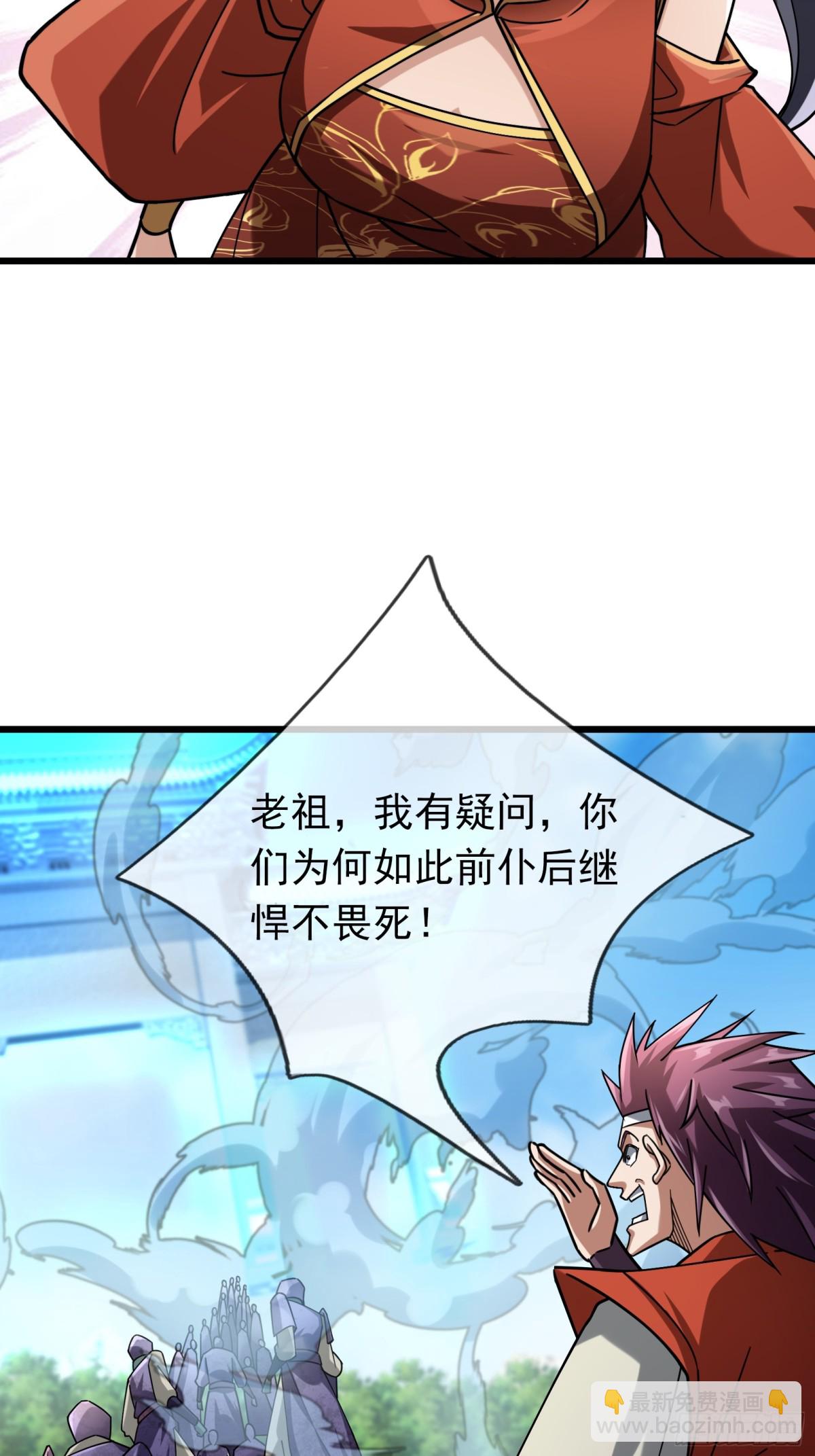第59话 重立南天门！44
