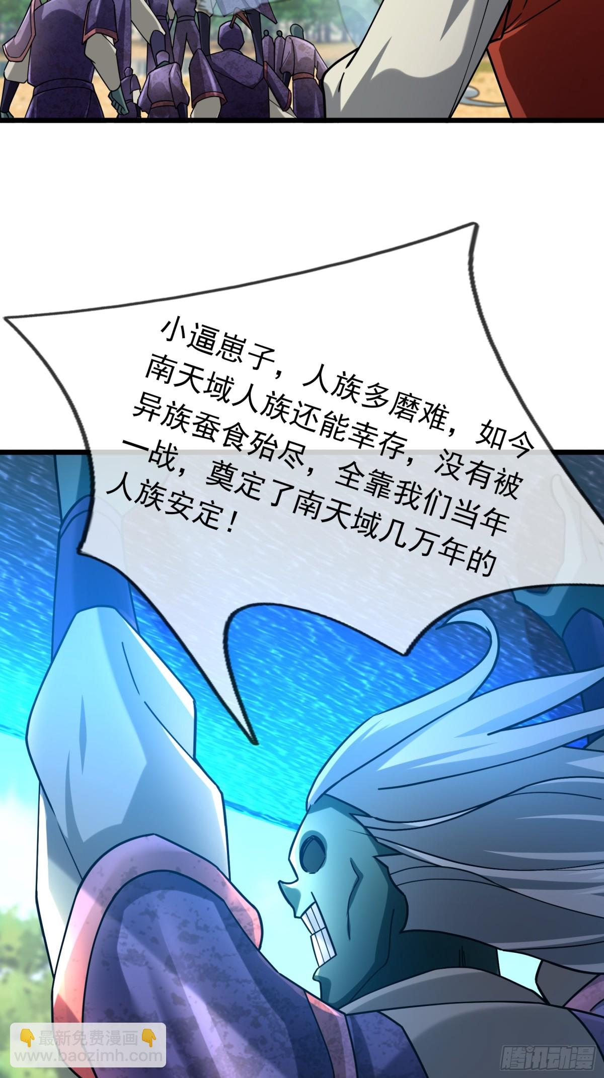 第59话 重立南天门！45