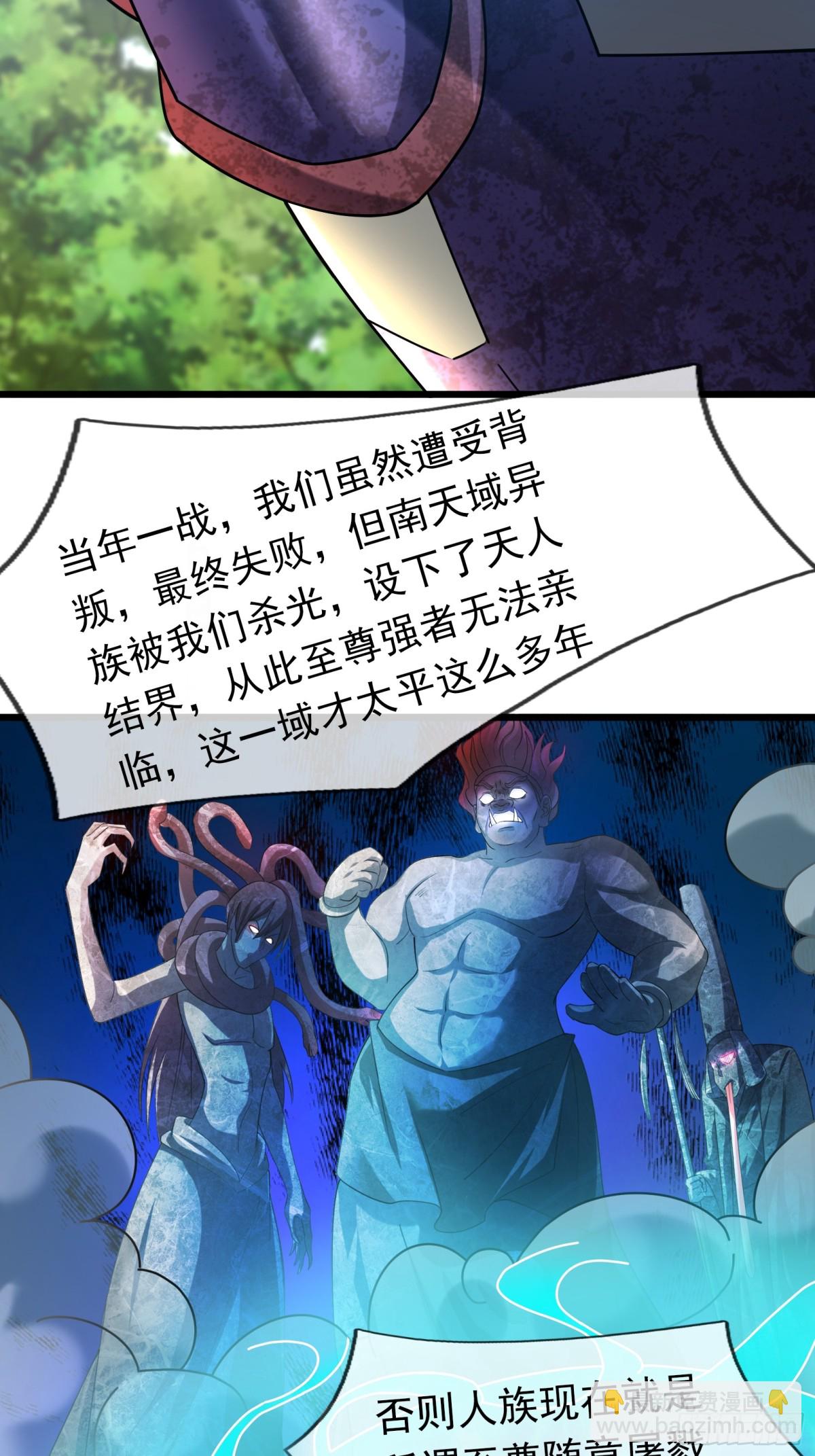 第59话 重立南天门！50