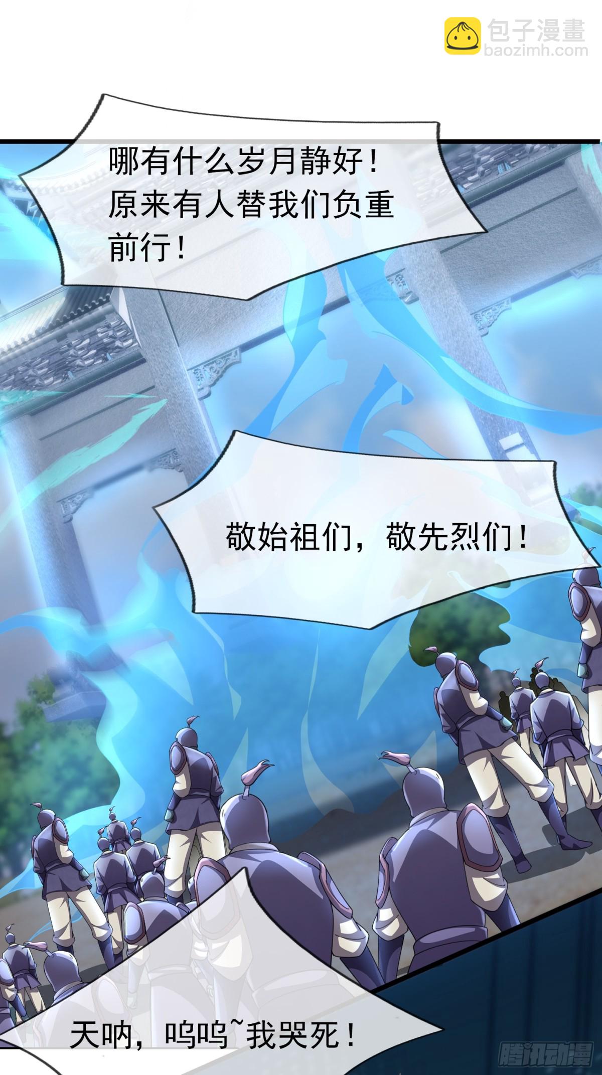 第59话 重立南天门！56