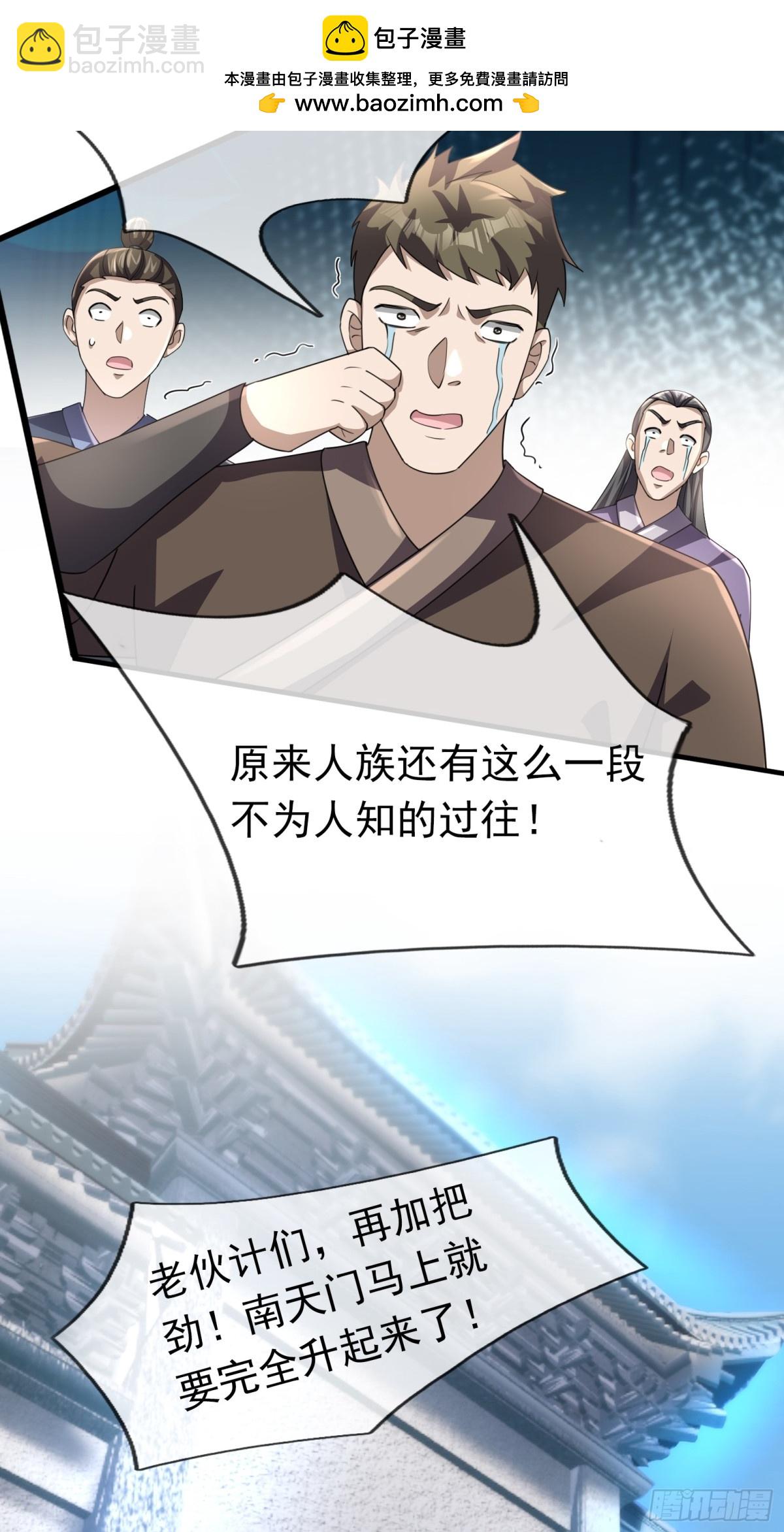 第59话 重立南天门！57