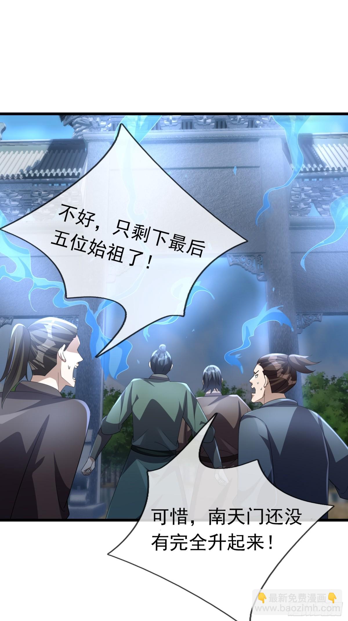 第59话 重立南天门！63