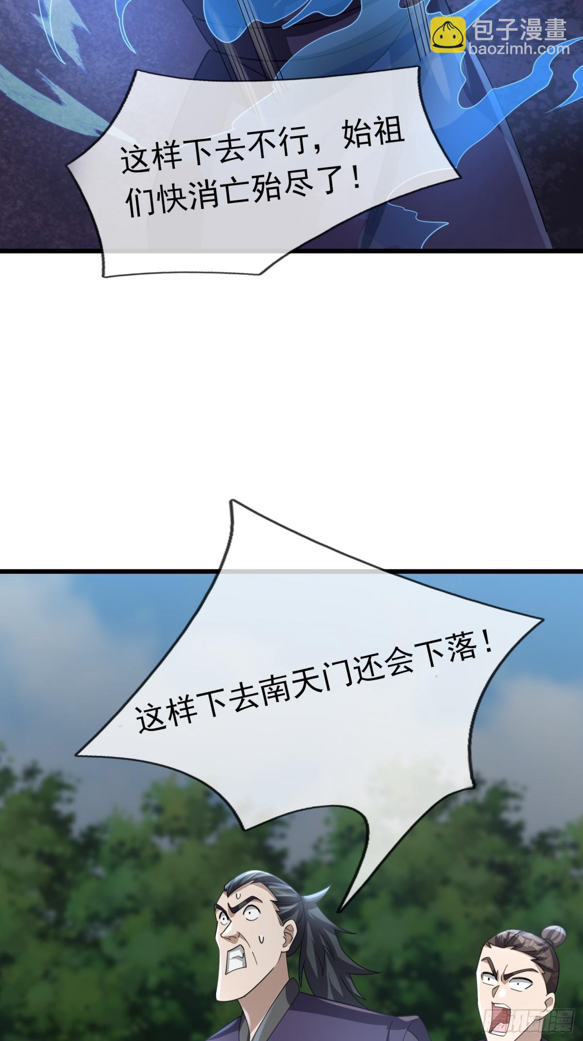 第59话 重立南天门！66