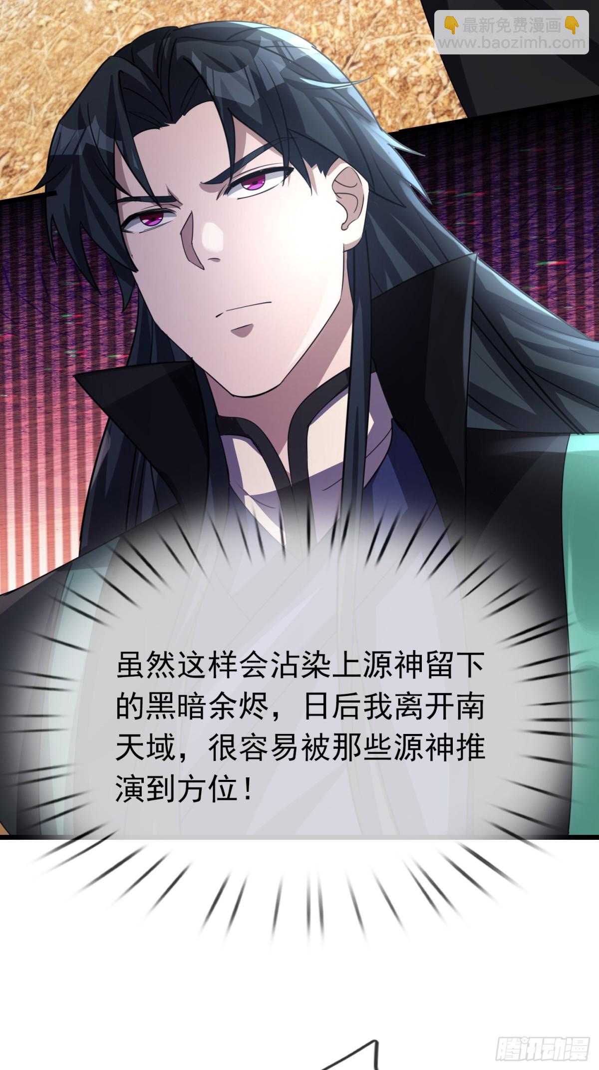 第59话 重立南天门！69