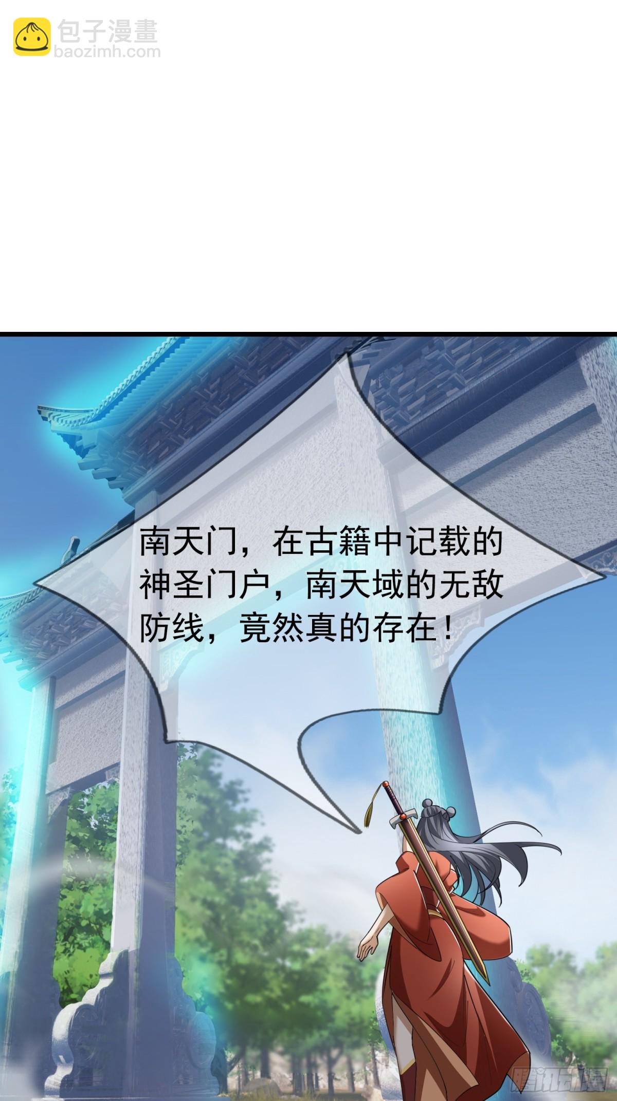 第59话 重立南天门！7