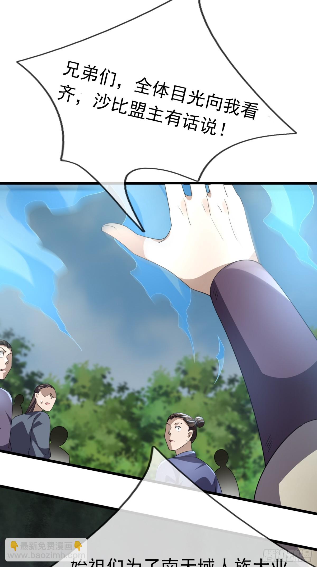 第59话 重立南天门！70