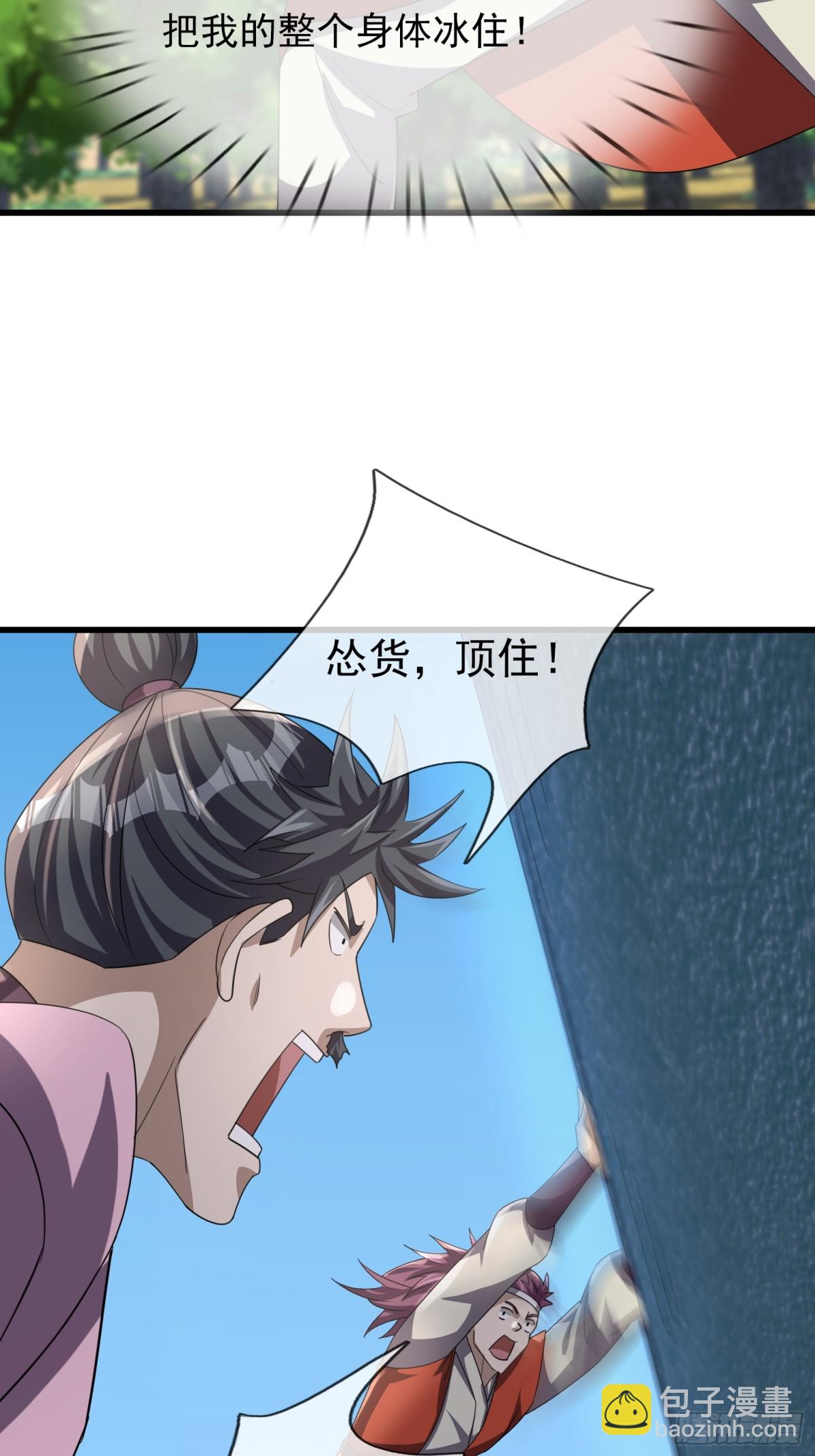 第59话 重立南天门！75