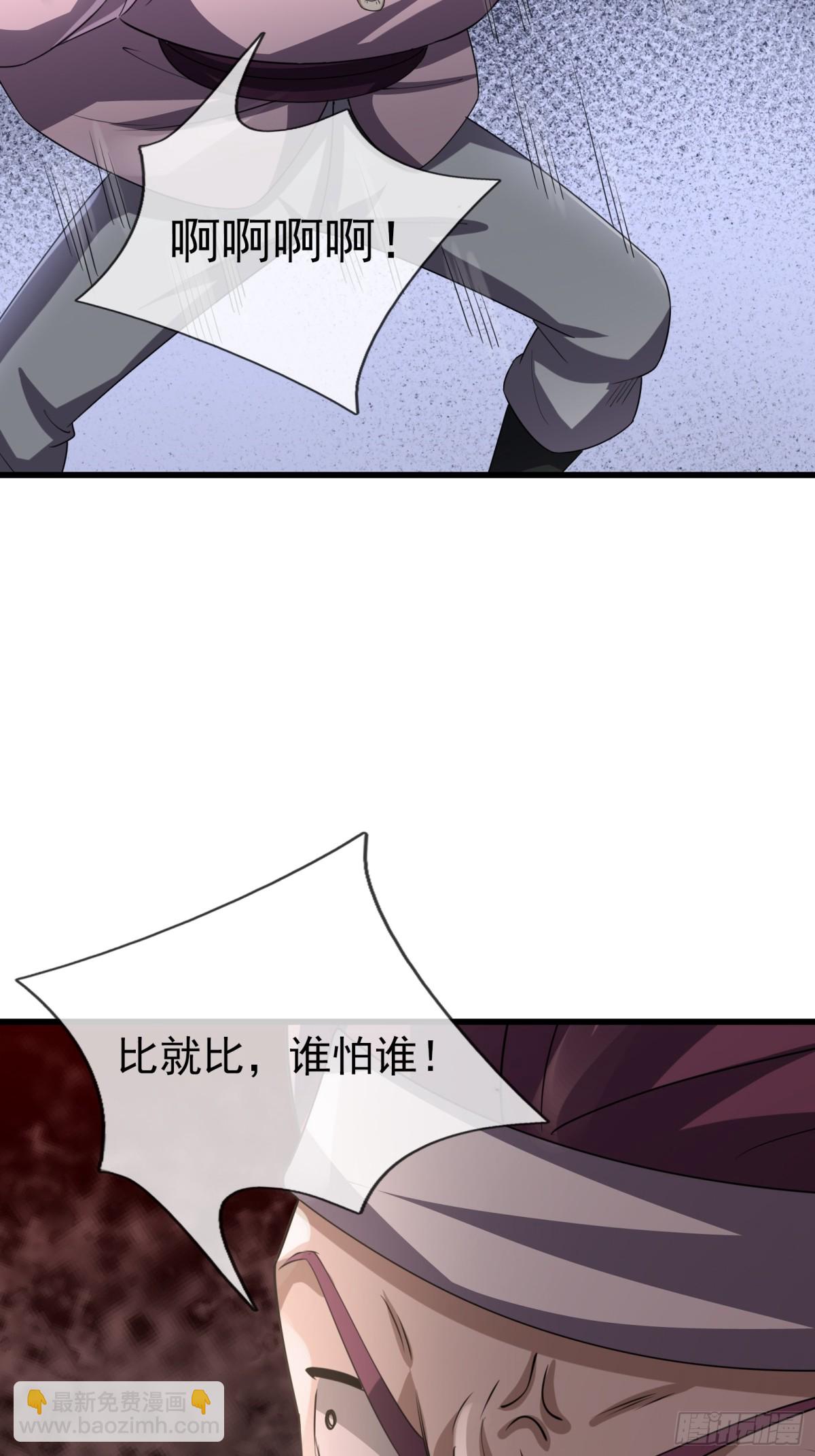 第59话 重立南天门！77