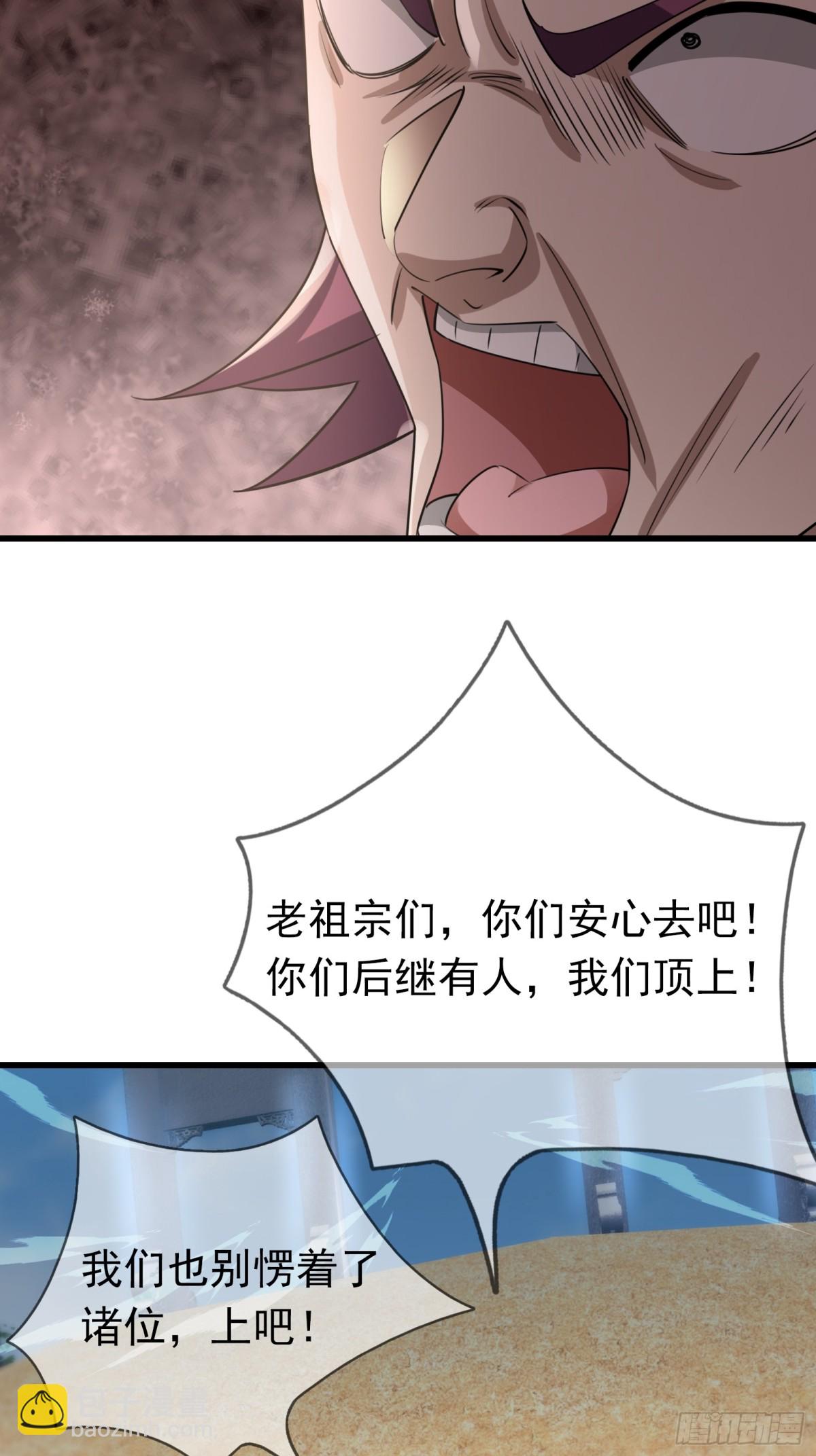第59话 重立南天门！78