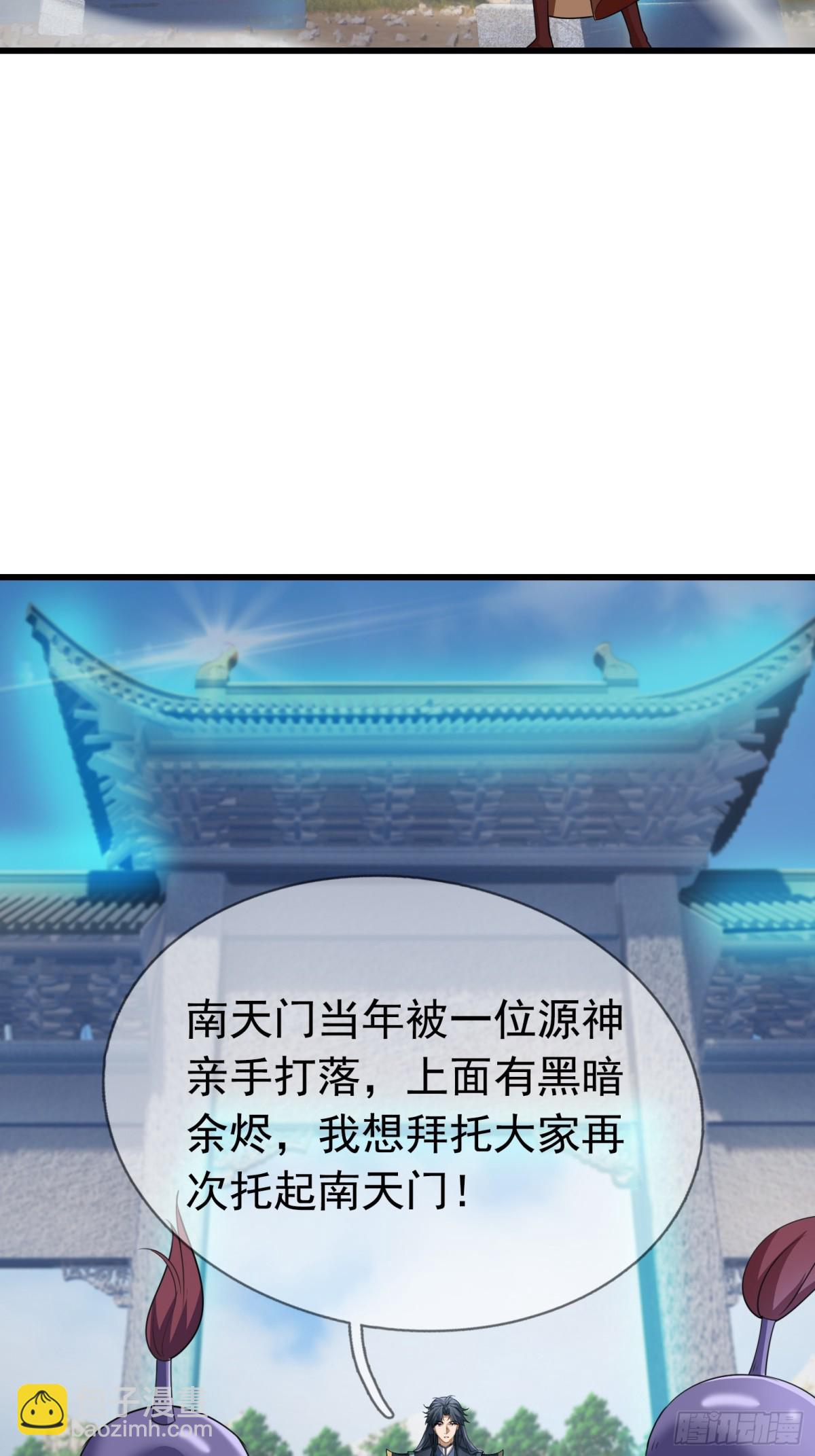 第59话 重立南天门！8