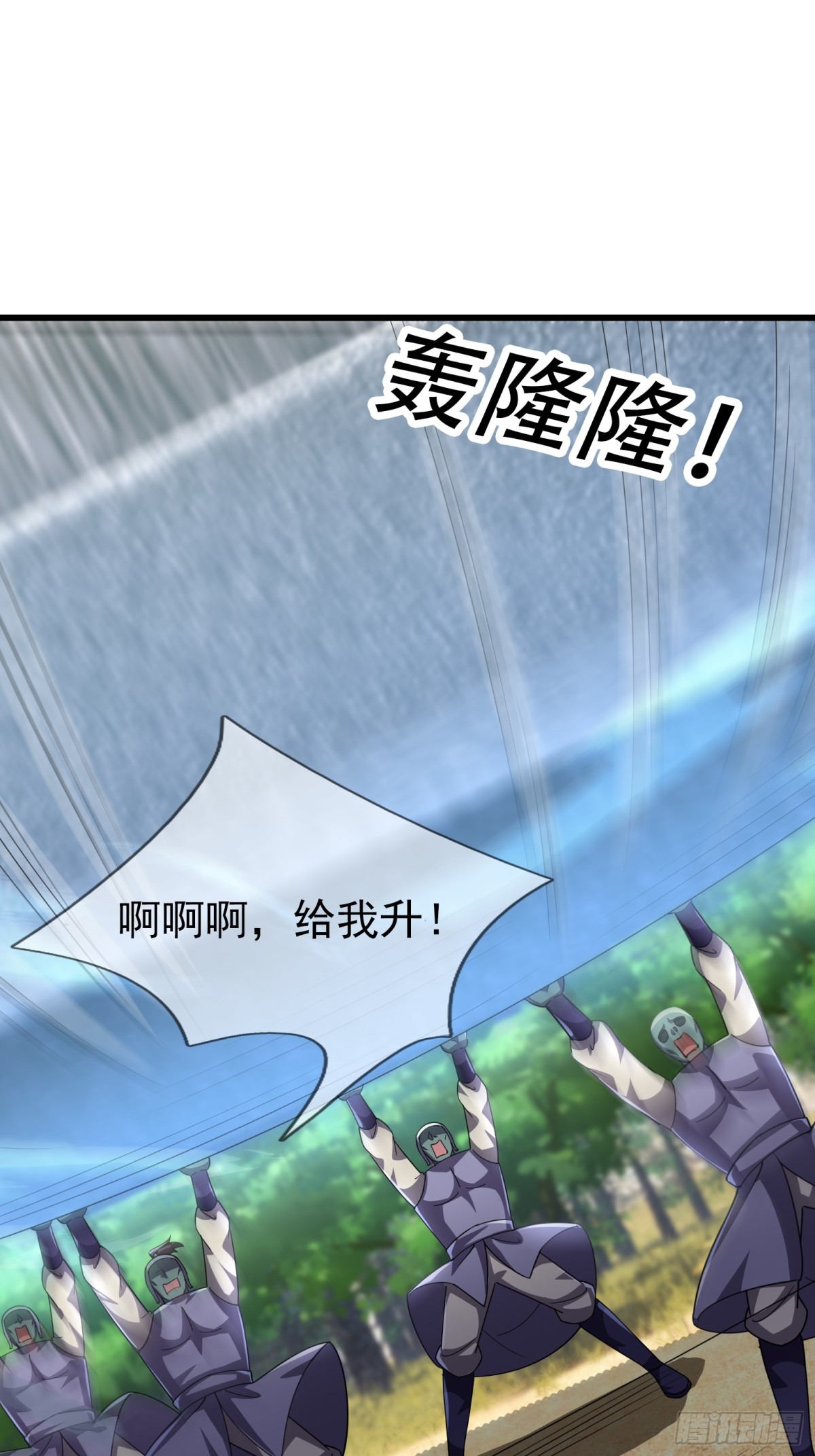 第59话 重立南天门！80