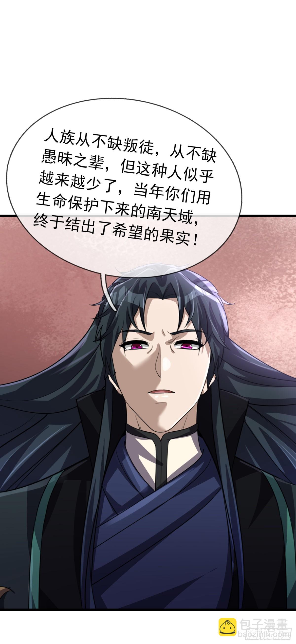 第59话 重立南天门！84