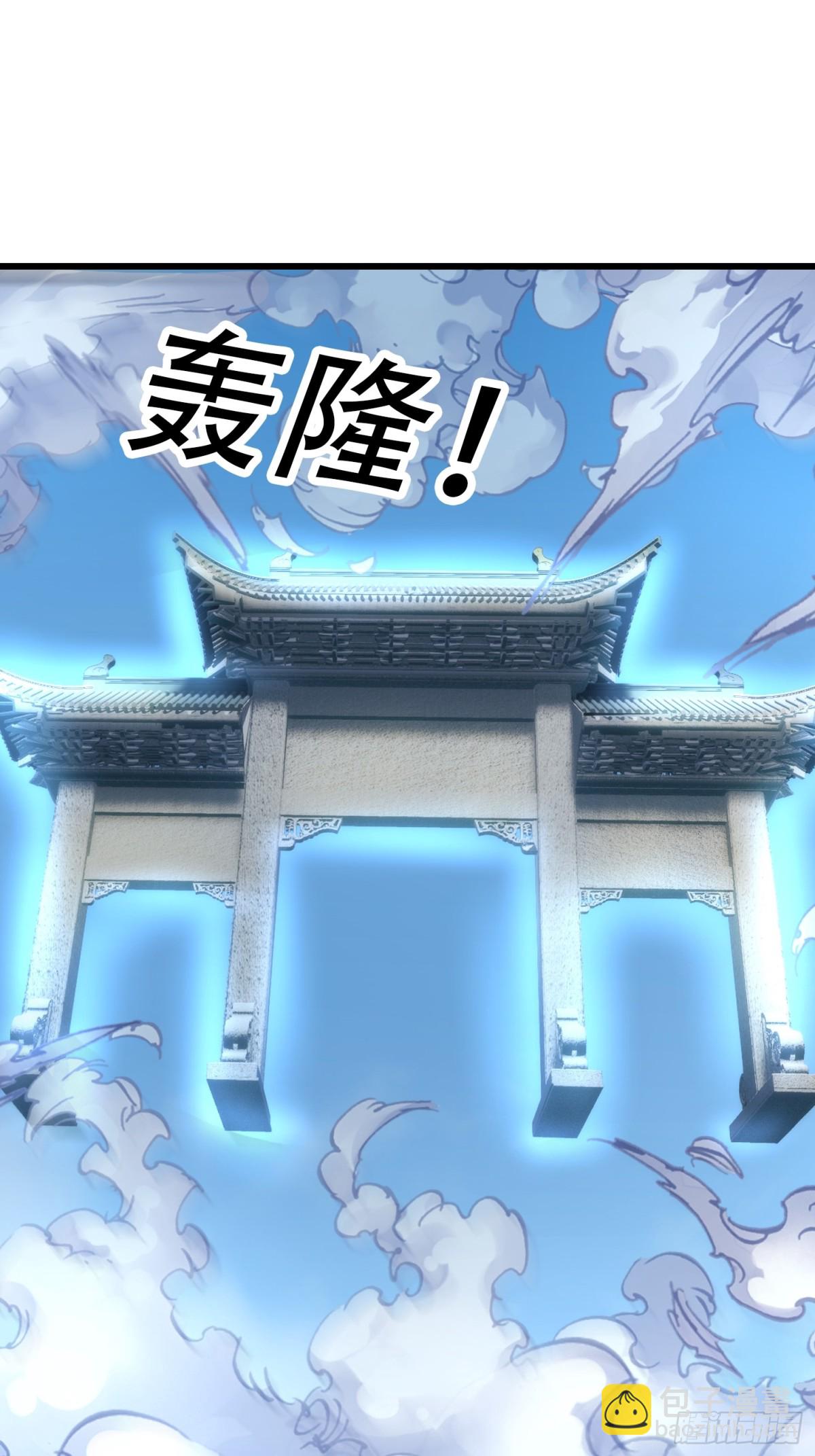 第59话 重立南天门！85