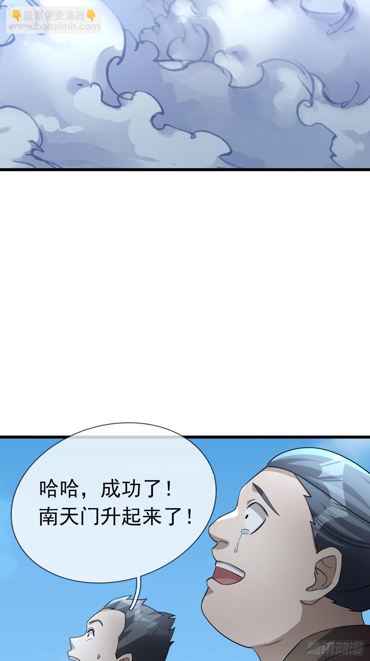 第59话 重立南天门！86
