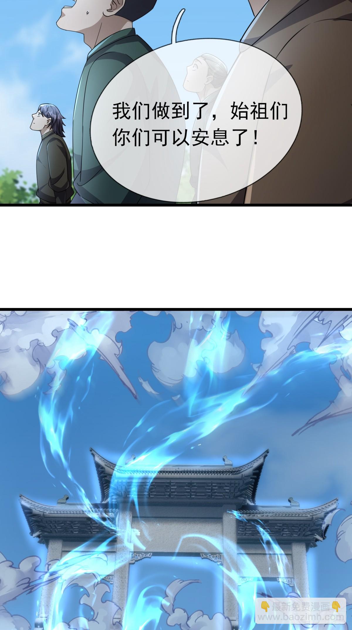 第59话 重立南天门！87