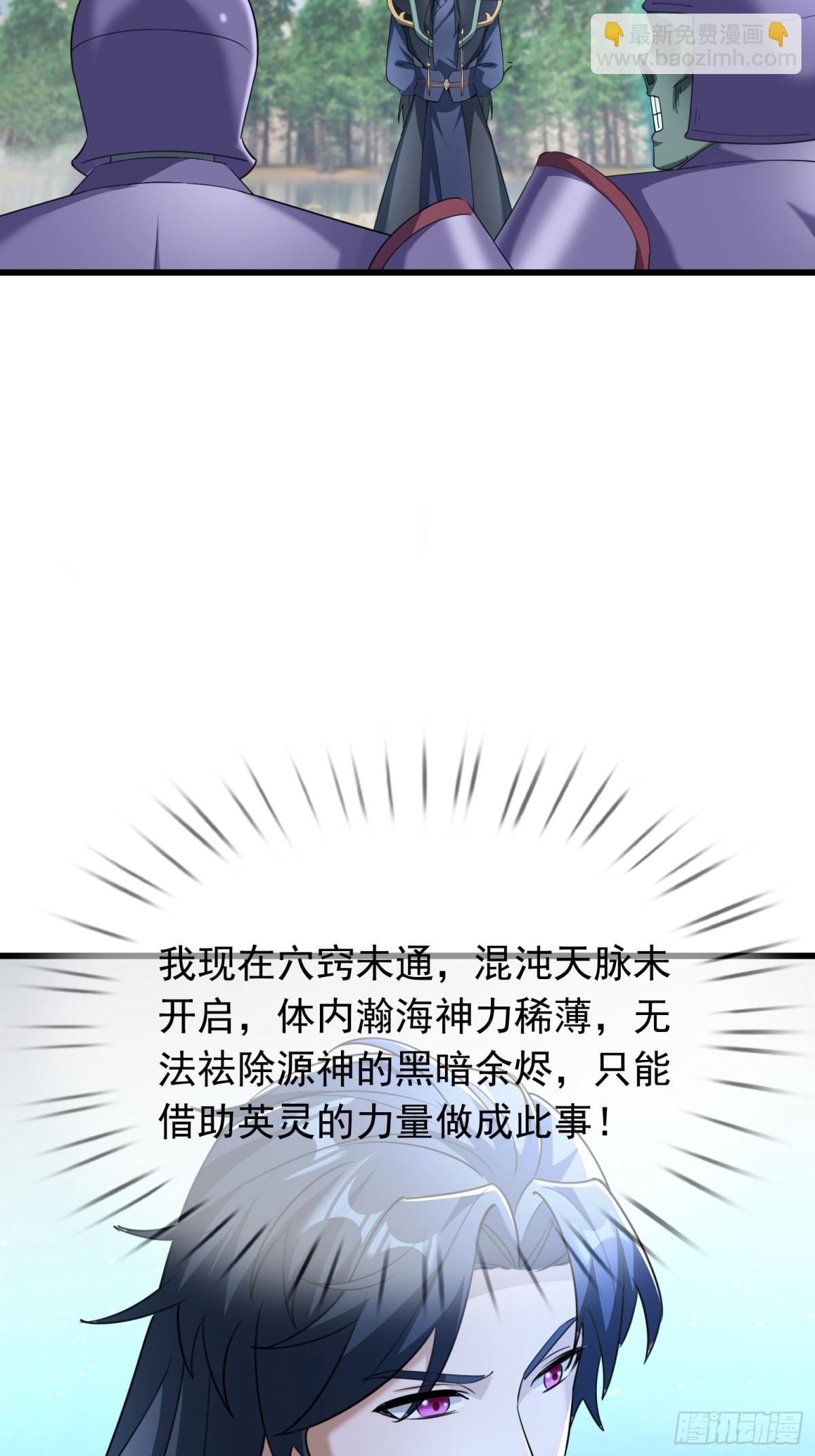 第59话 重立南天门！9