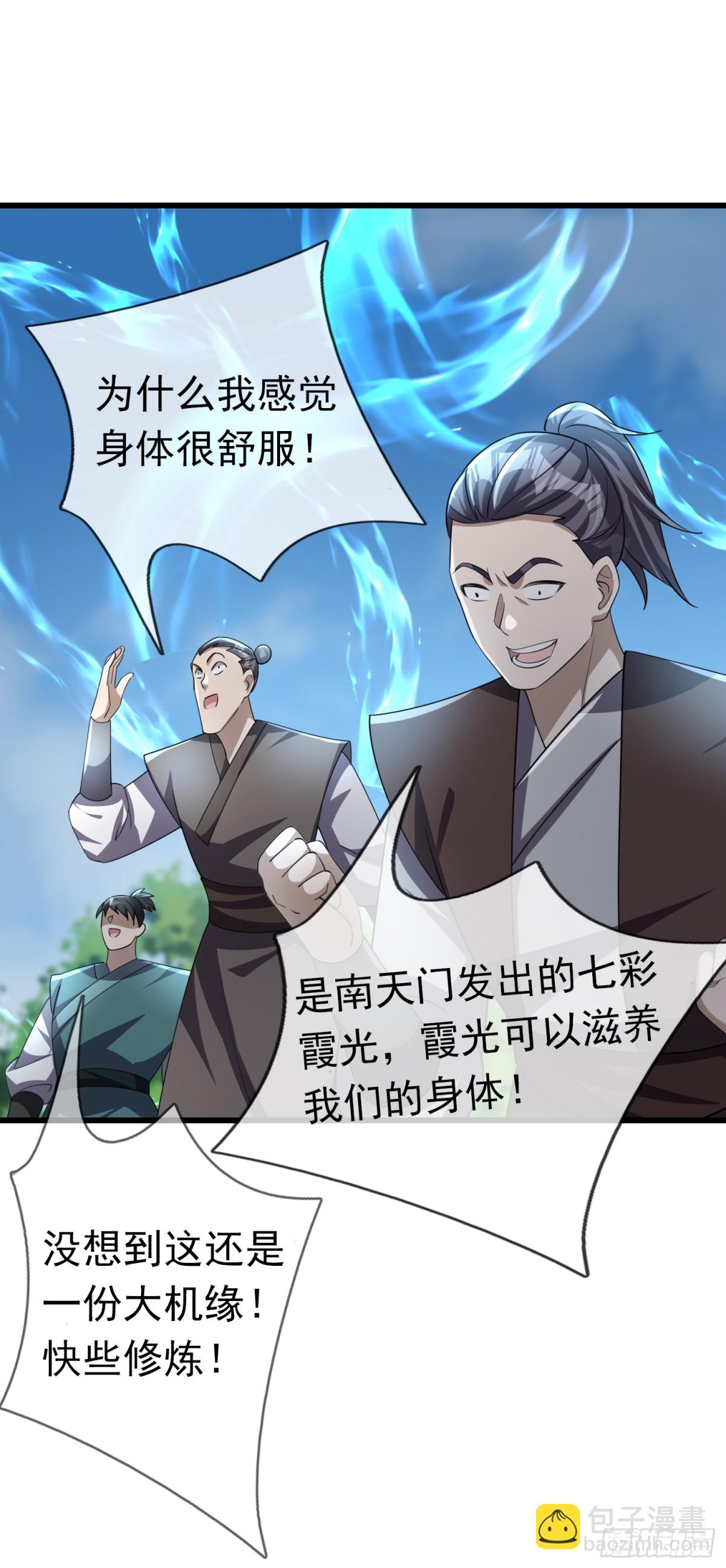 第59话 重立南天门！90