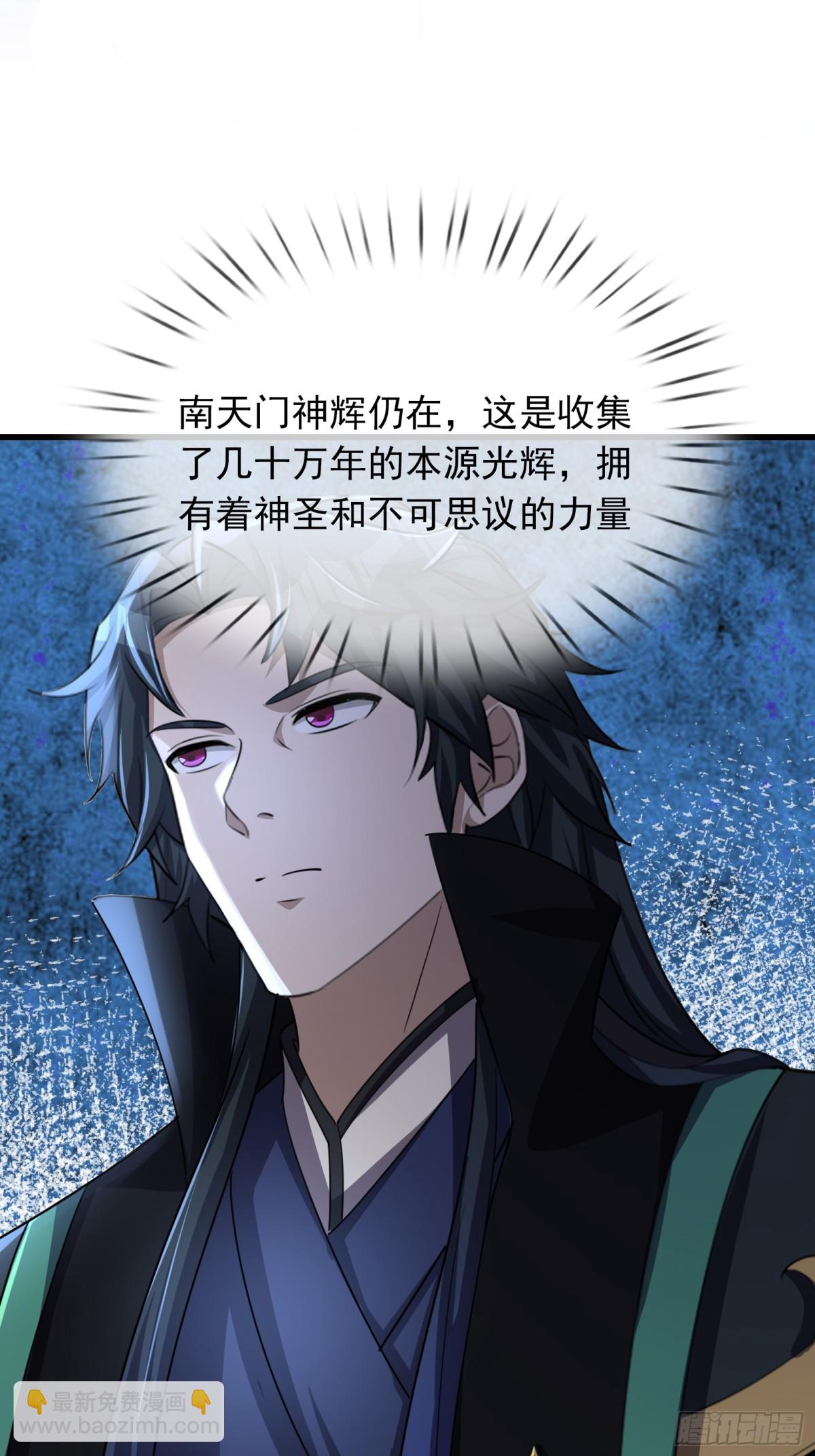 第59话 重立南天门！92