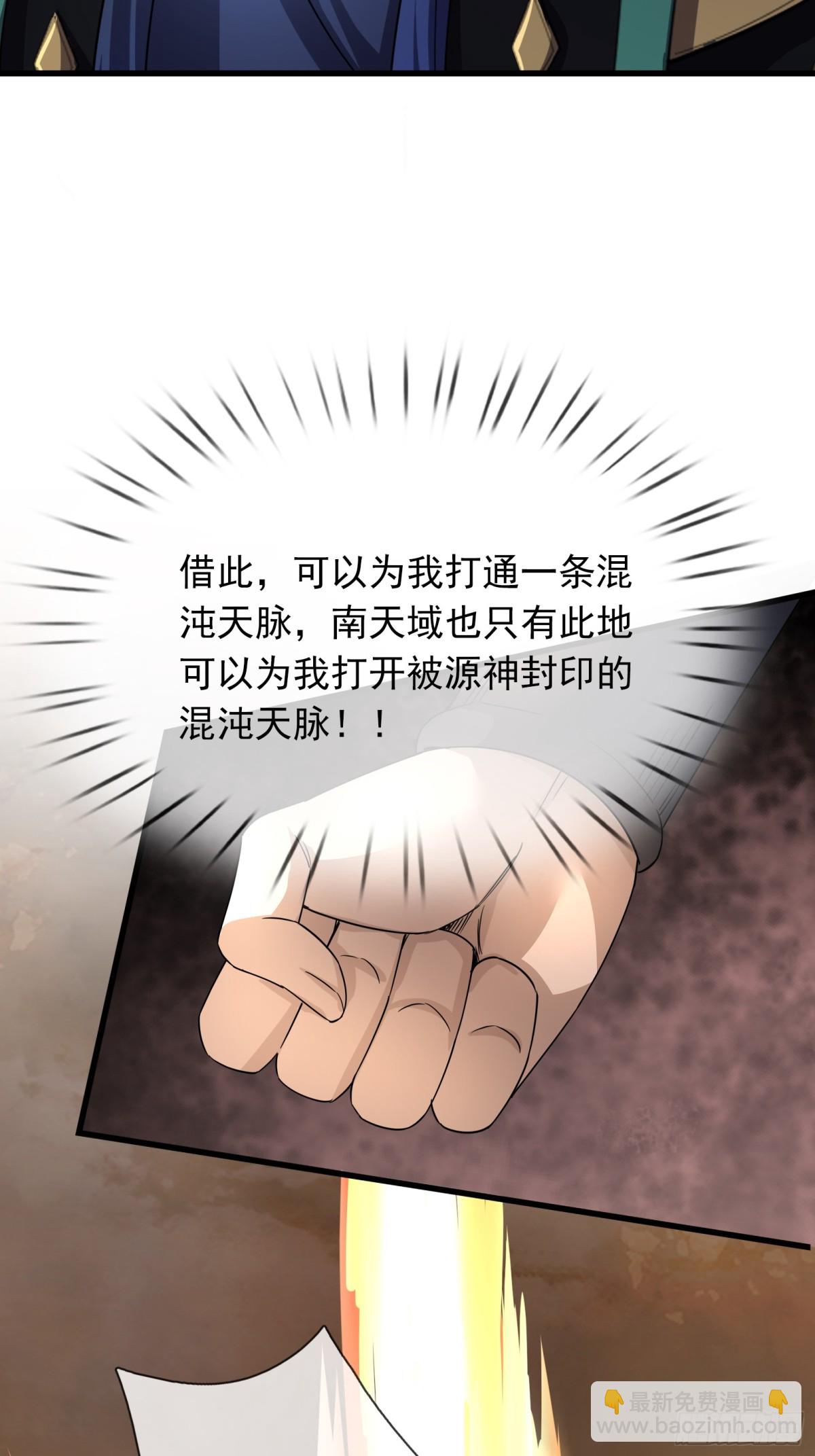 第59话 重立南天门！93