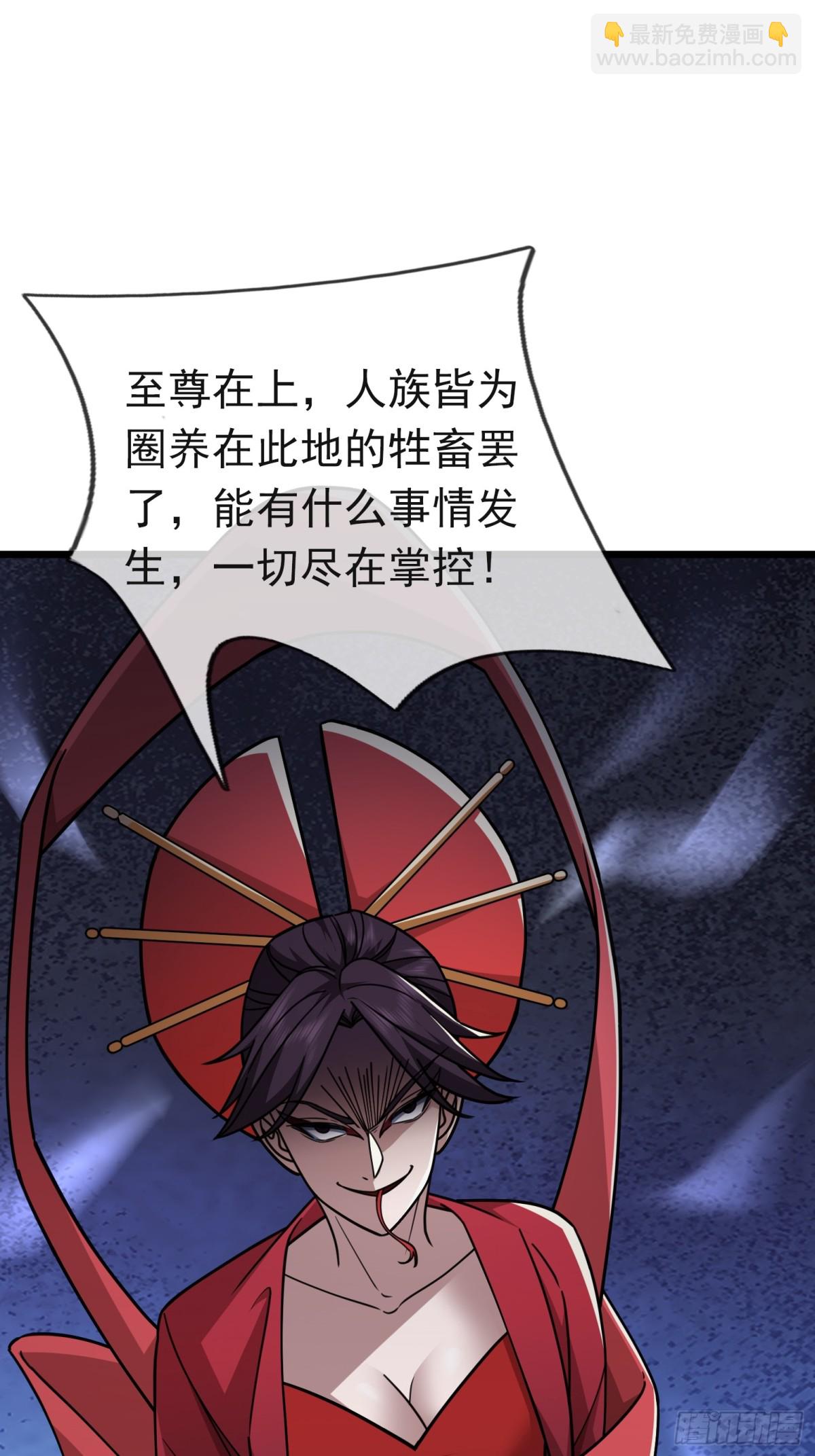 第60话 会做鱼的老莫！13