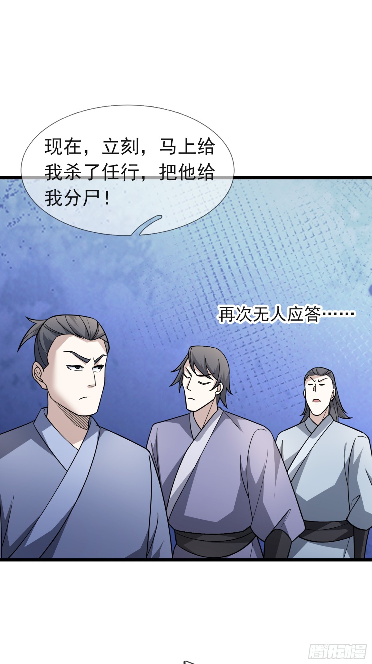 第60话 会做鱼的老莫！31