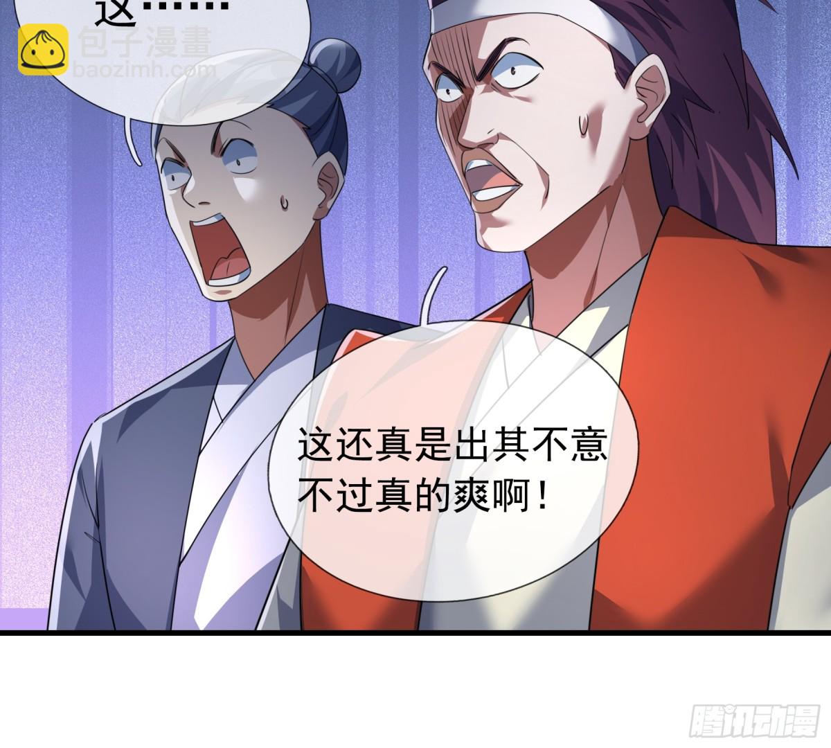 第60话 会做鱼的老莫！41