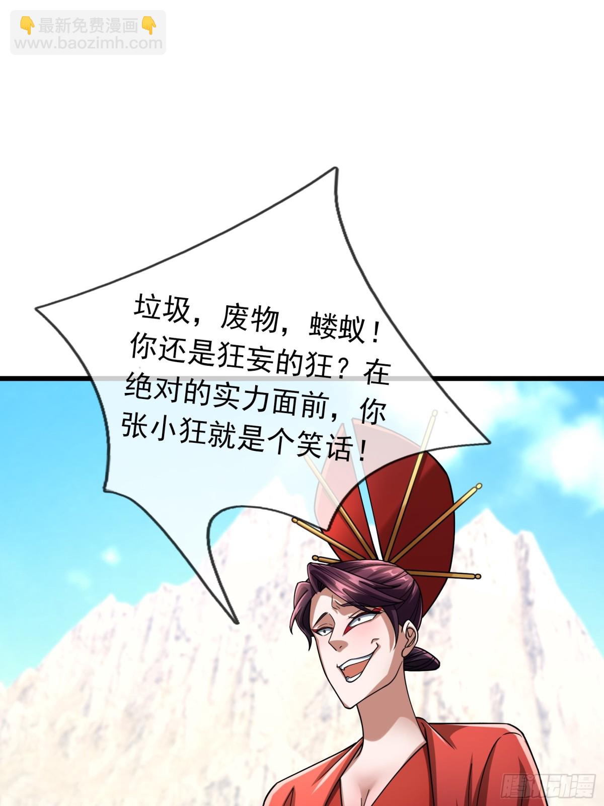 第60话 会做鱼的老莫！77