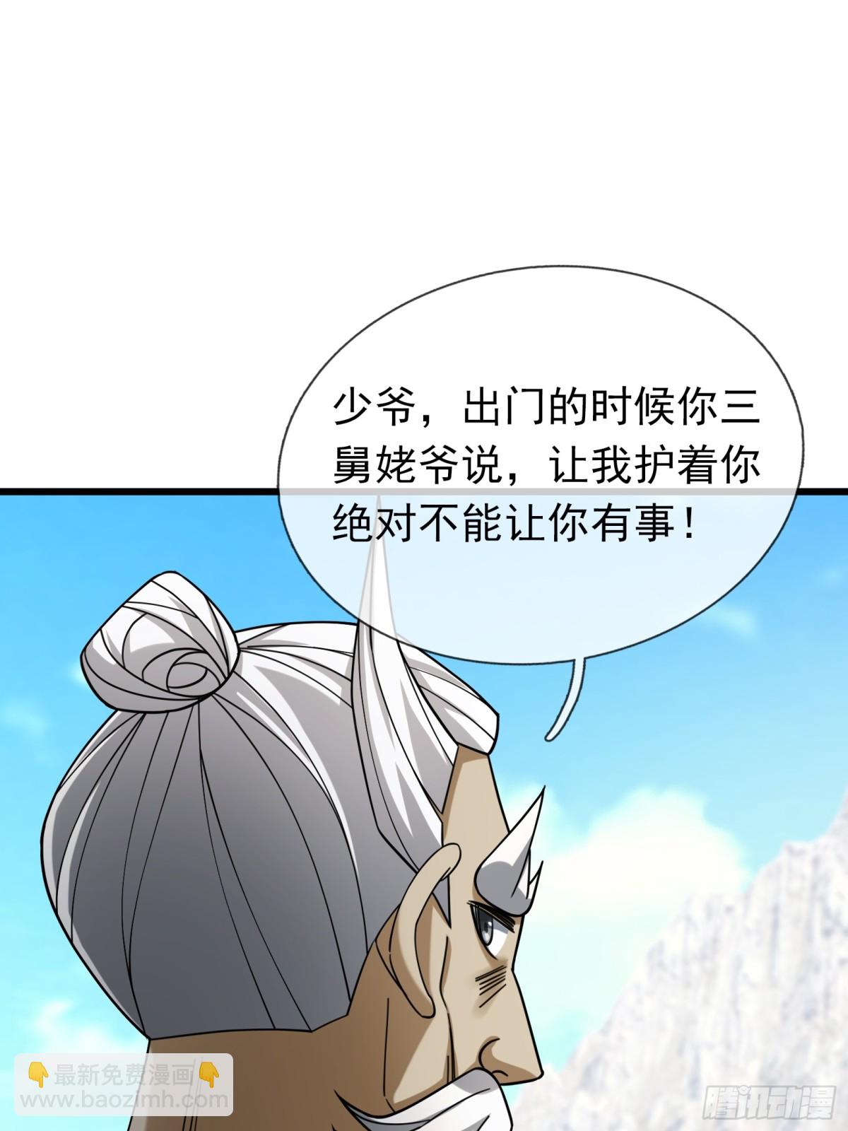 第60话 会做鱼的老莫！84