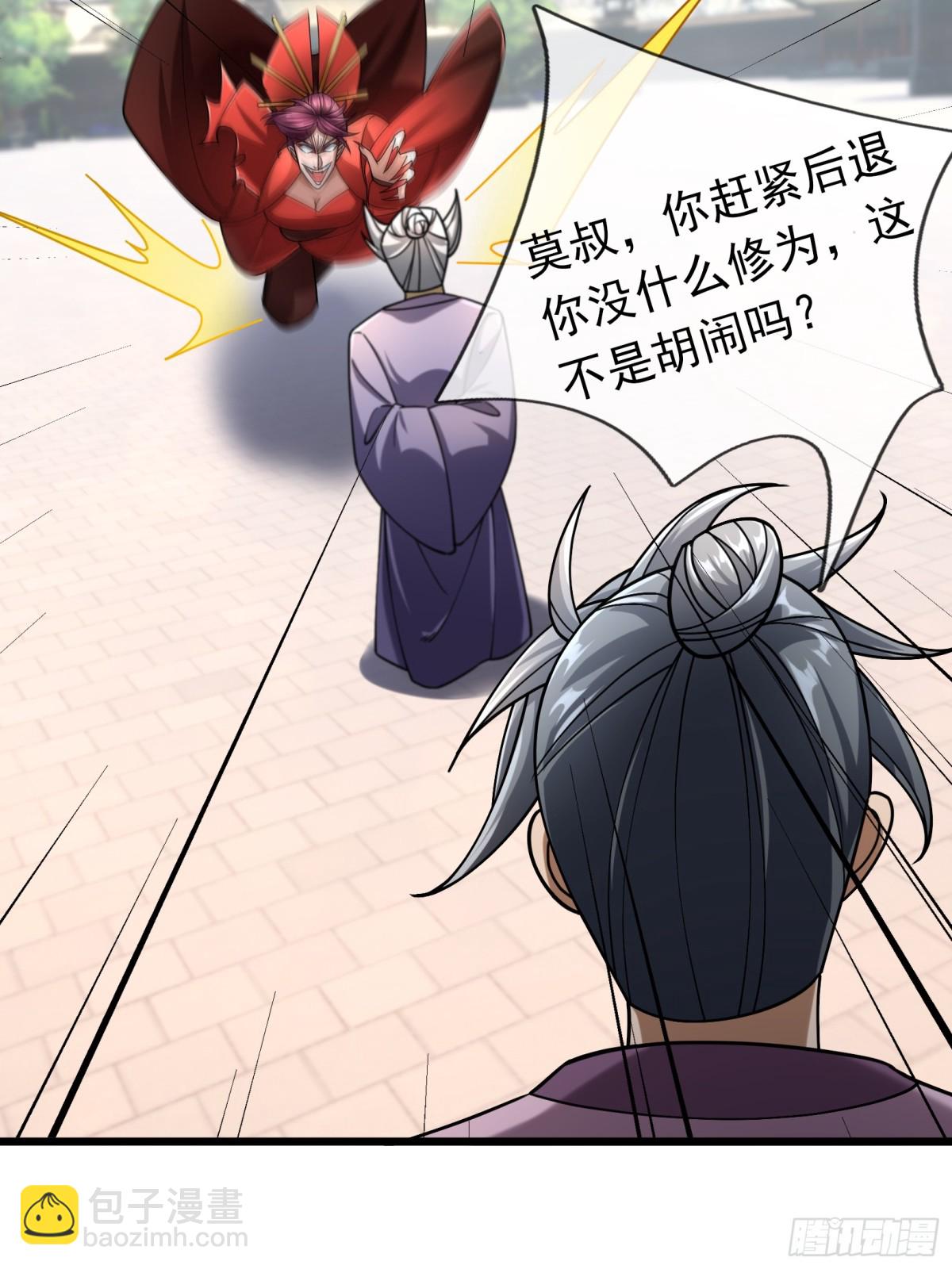 第60话 会做鱼的老莫！86