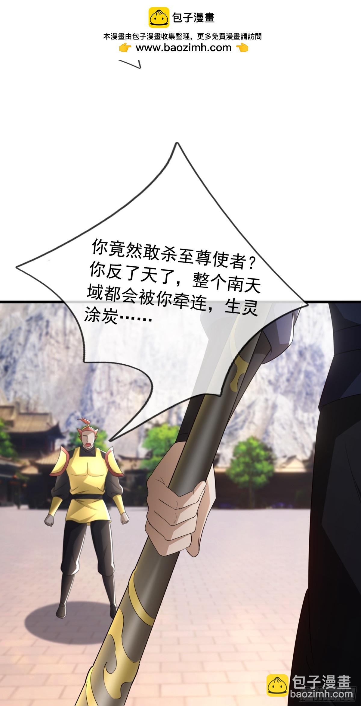 第62话 南天域变天了！1