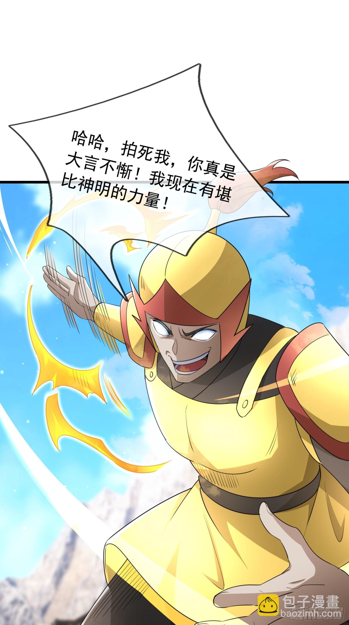 第62话 南天域变天了！12