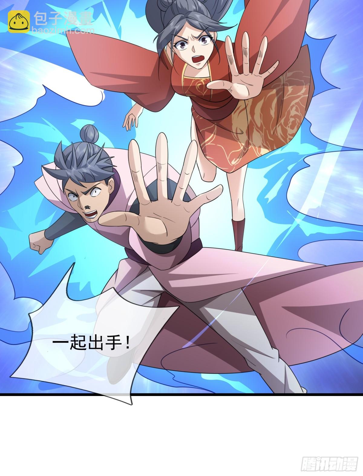 第62话 南天域变天了！19